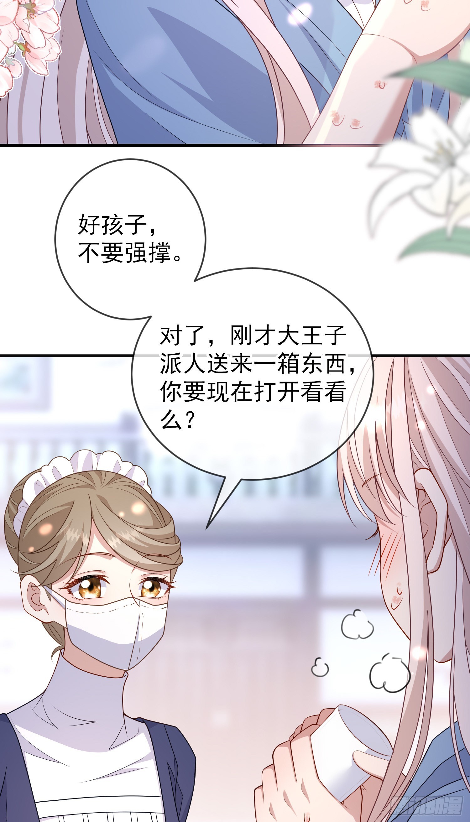 第54话艾米莉亚，我陪你去31