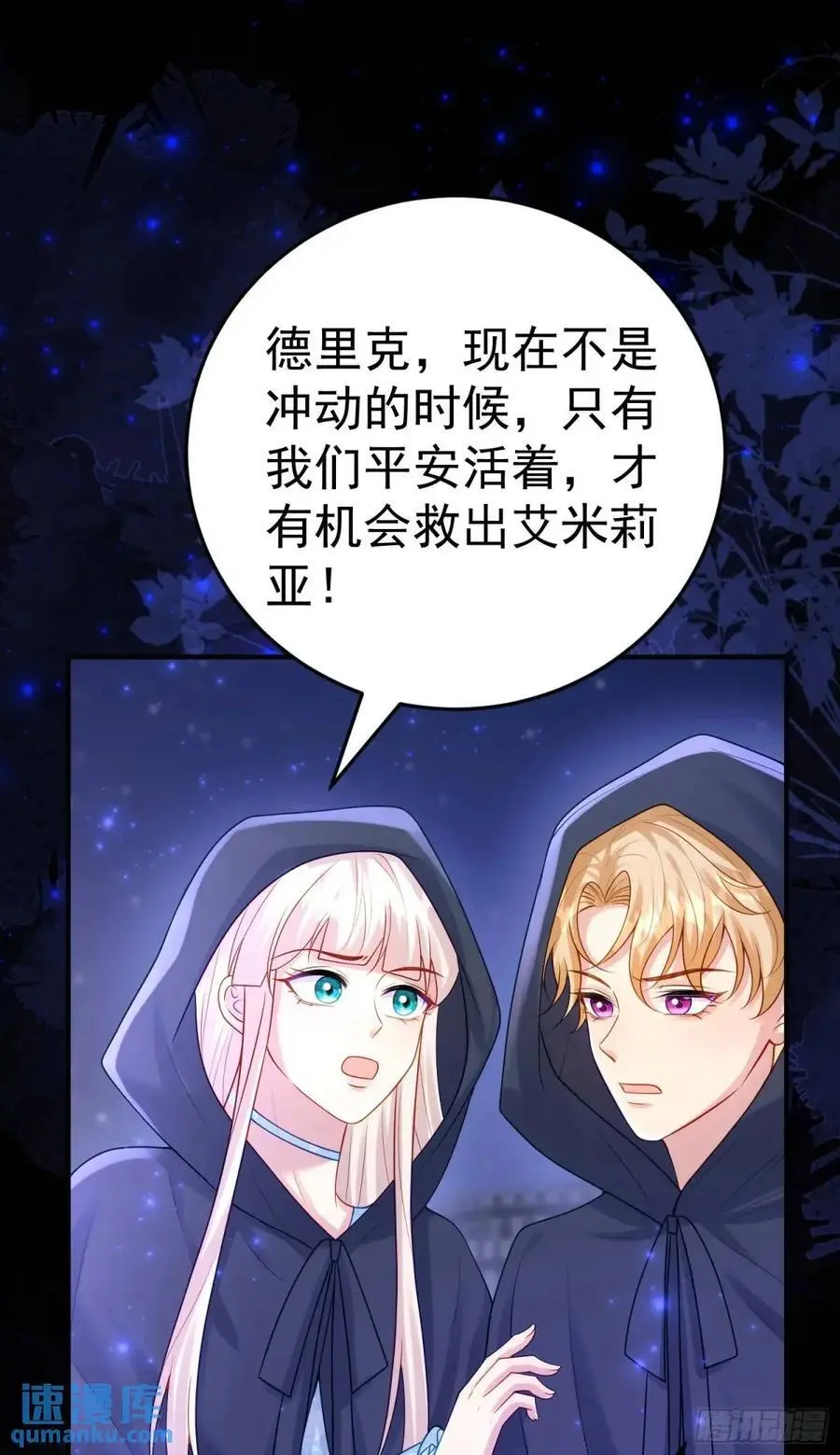 第87话他的想法16
