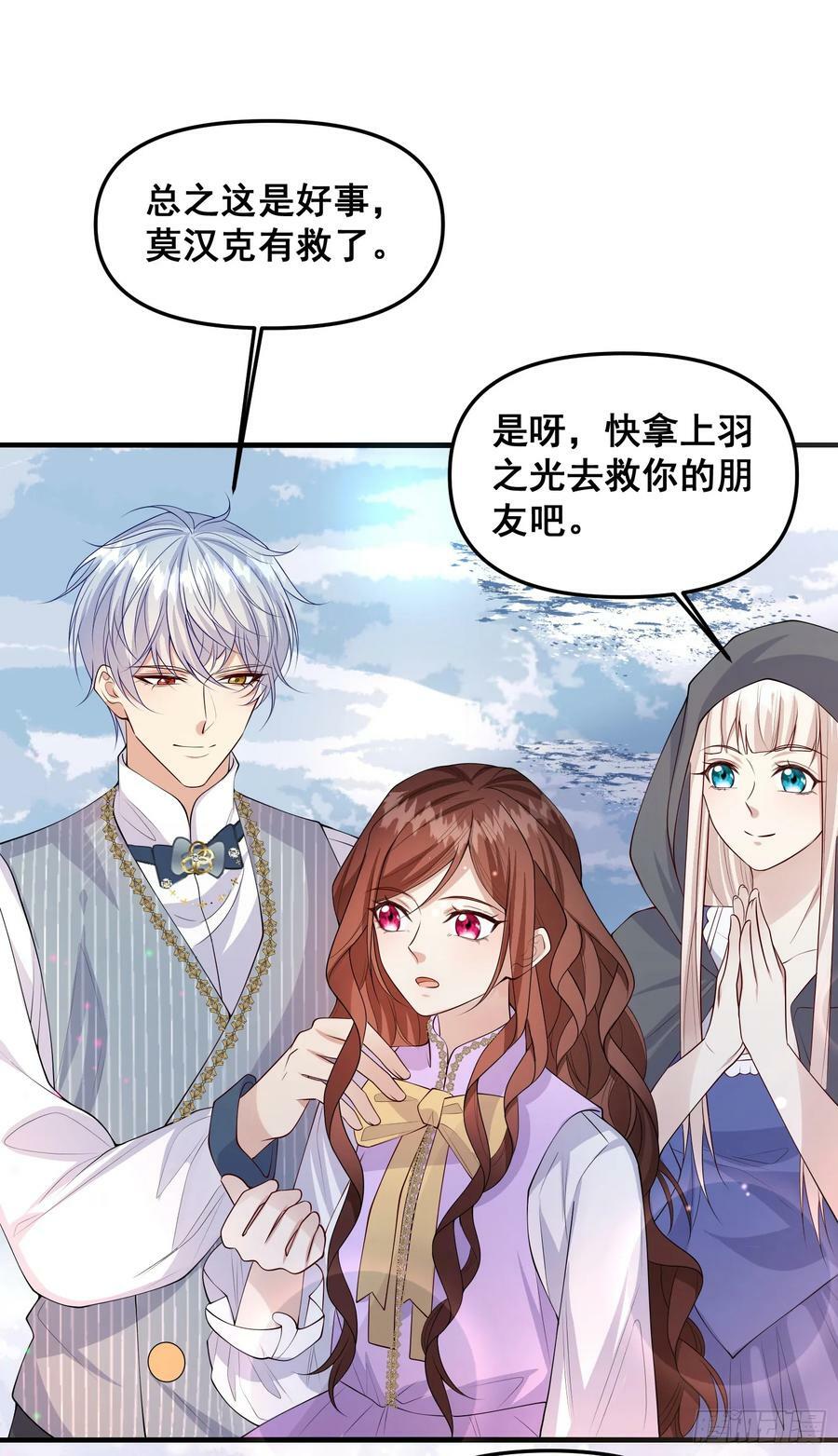 第78话说漏嘴了20