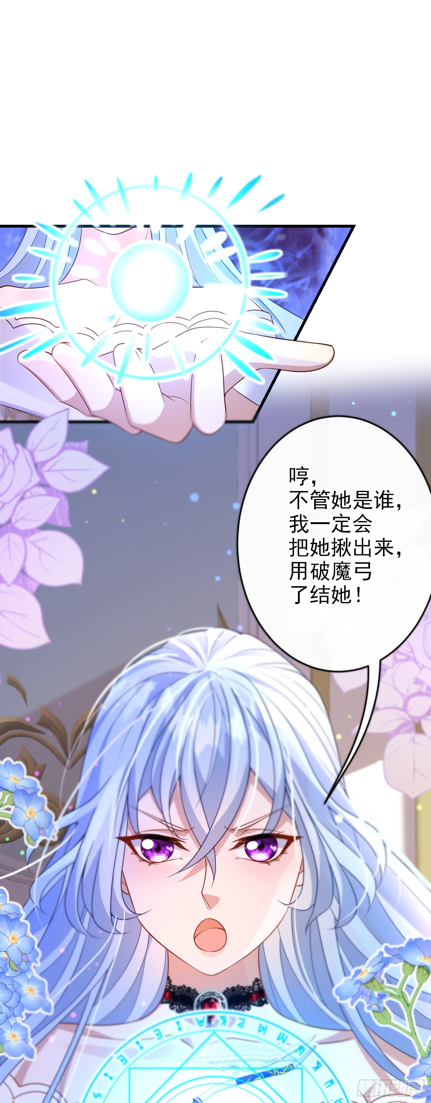 第66话不许？36
