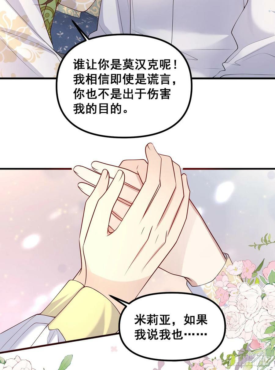 第80话又是莫汉克31