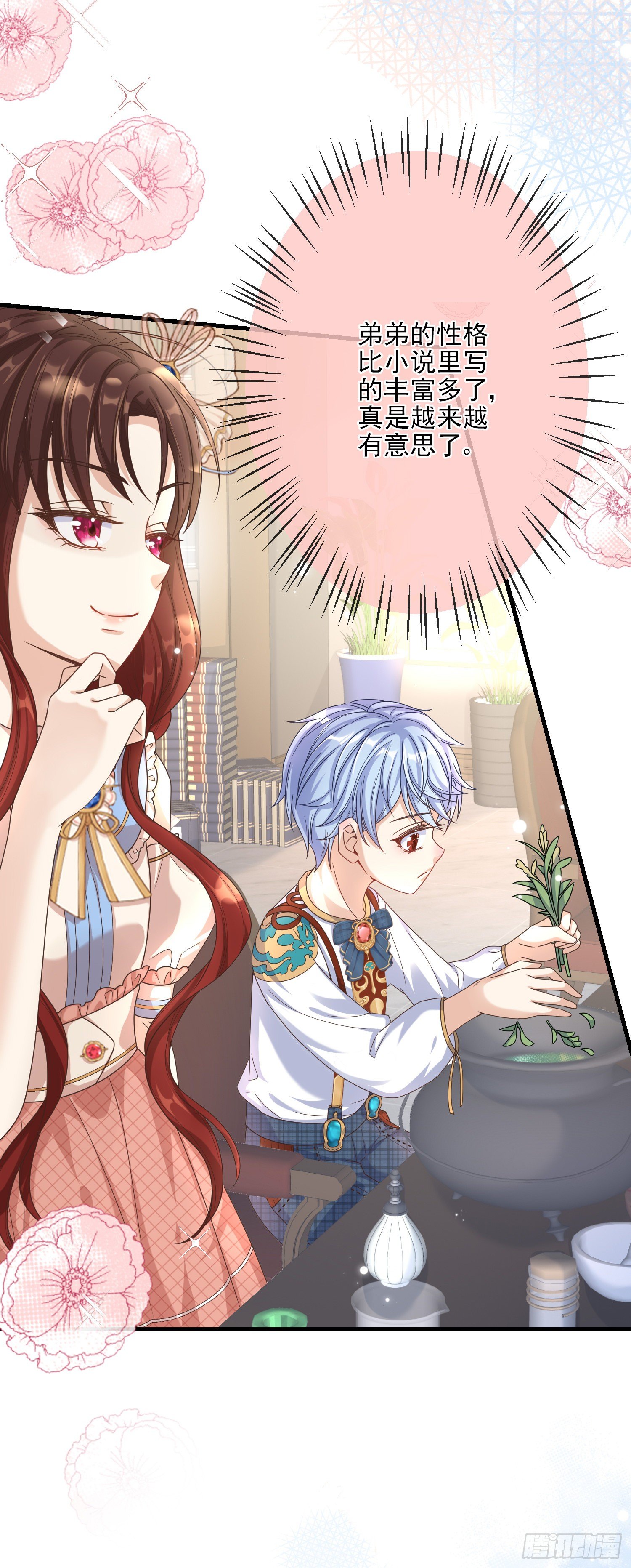 第4话他都看到了？37