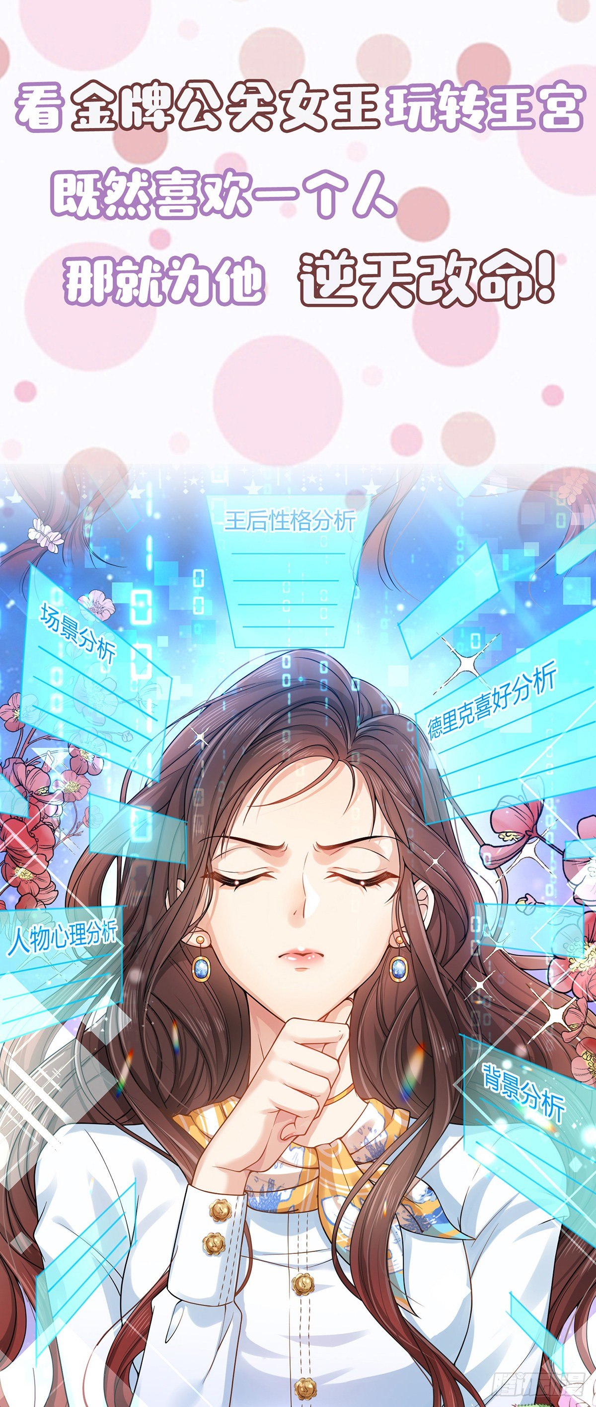 预告9