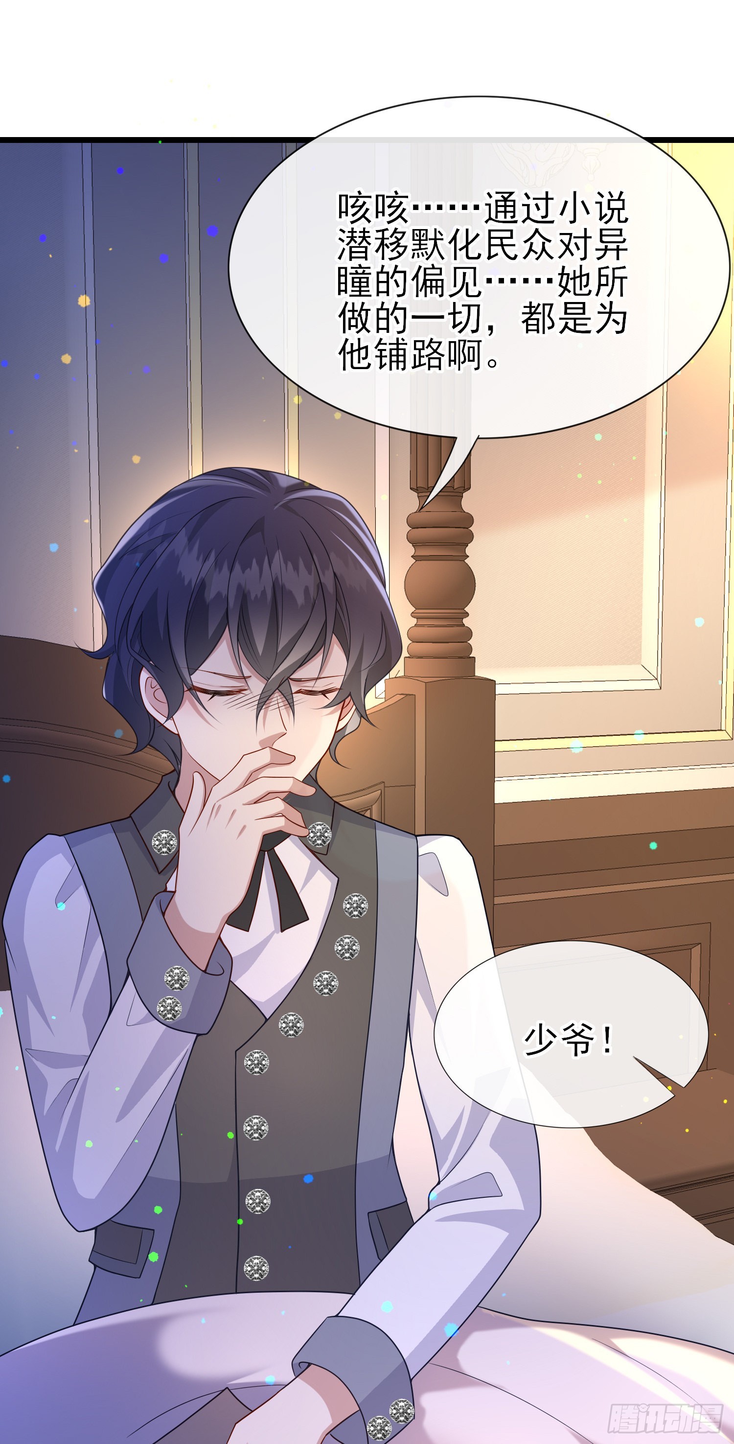第58话莫汉克病了8