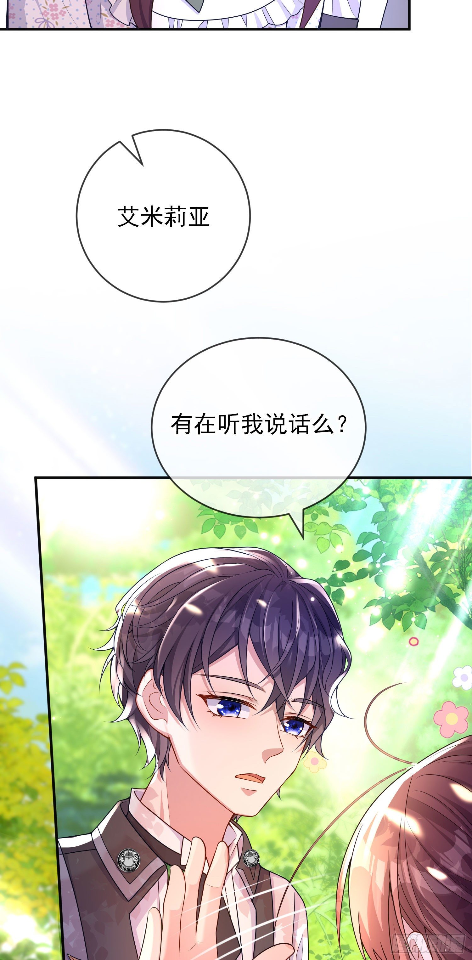 第28话他怎么样？8