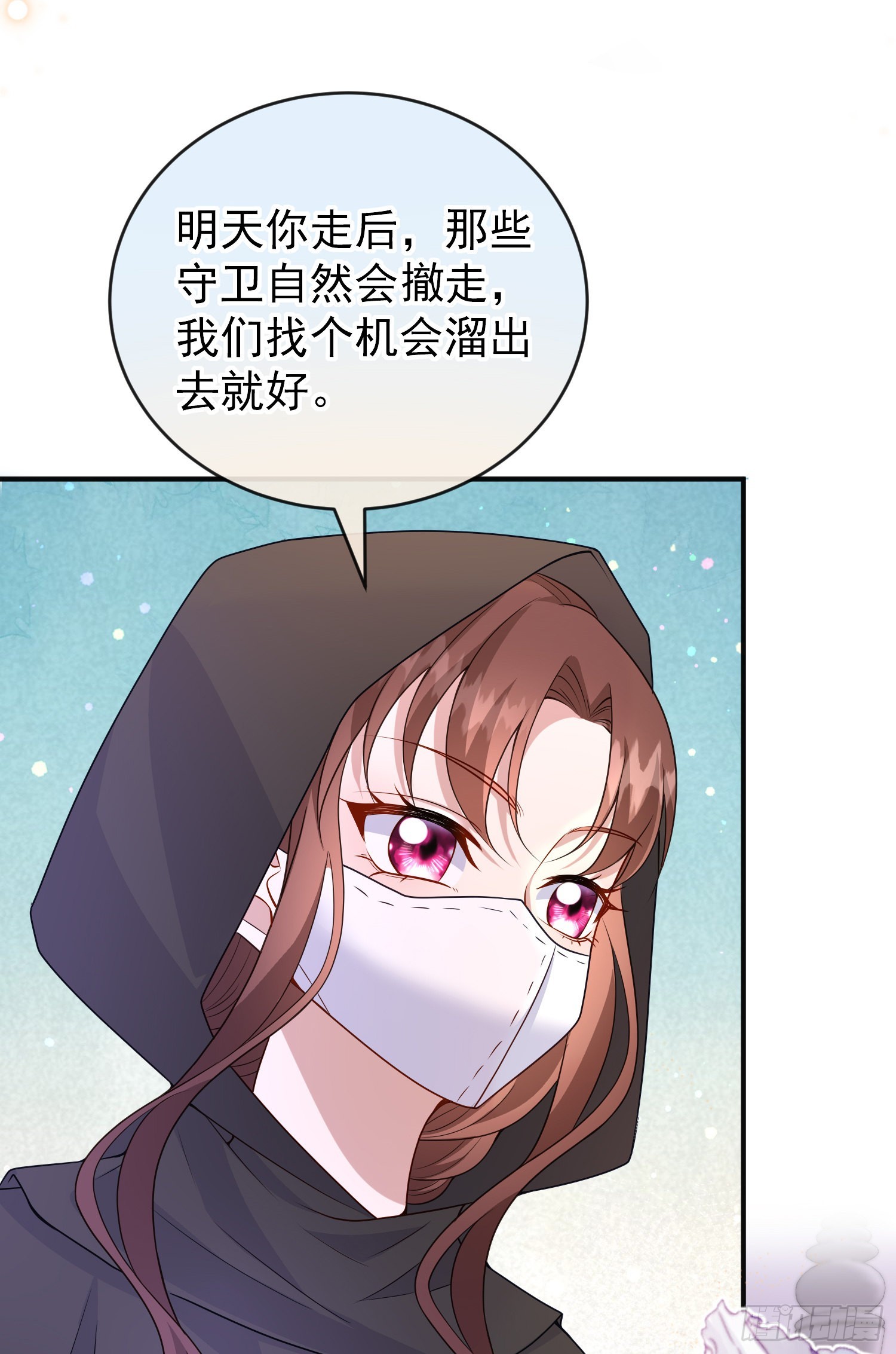 第55话下毒的人是谁？18