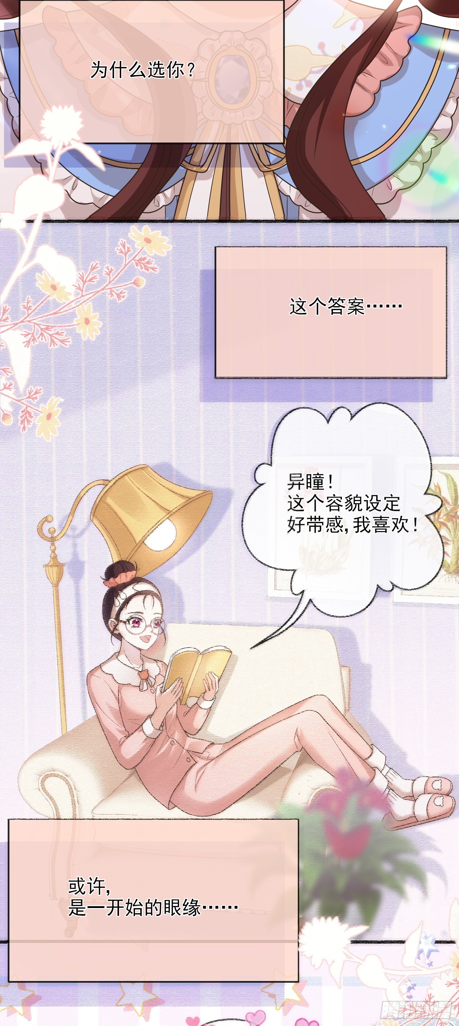 第7话艾米莉亚的危机8