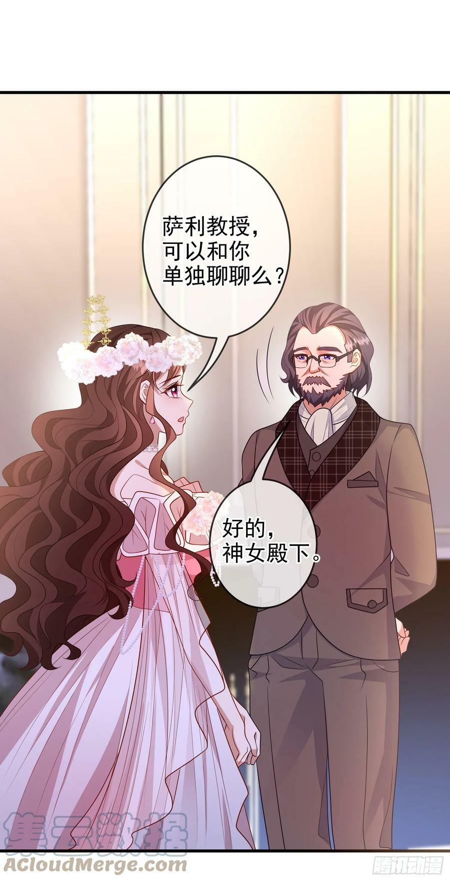 第74话安东尼表白36