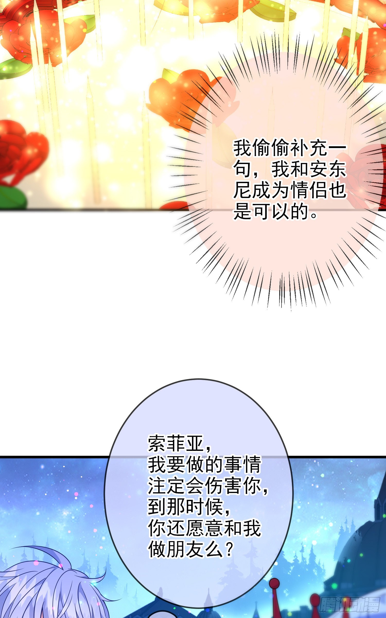 第64话酒后吐真言？17