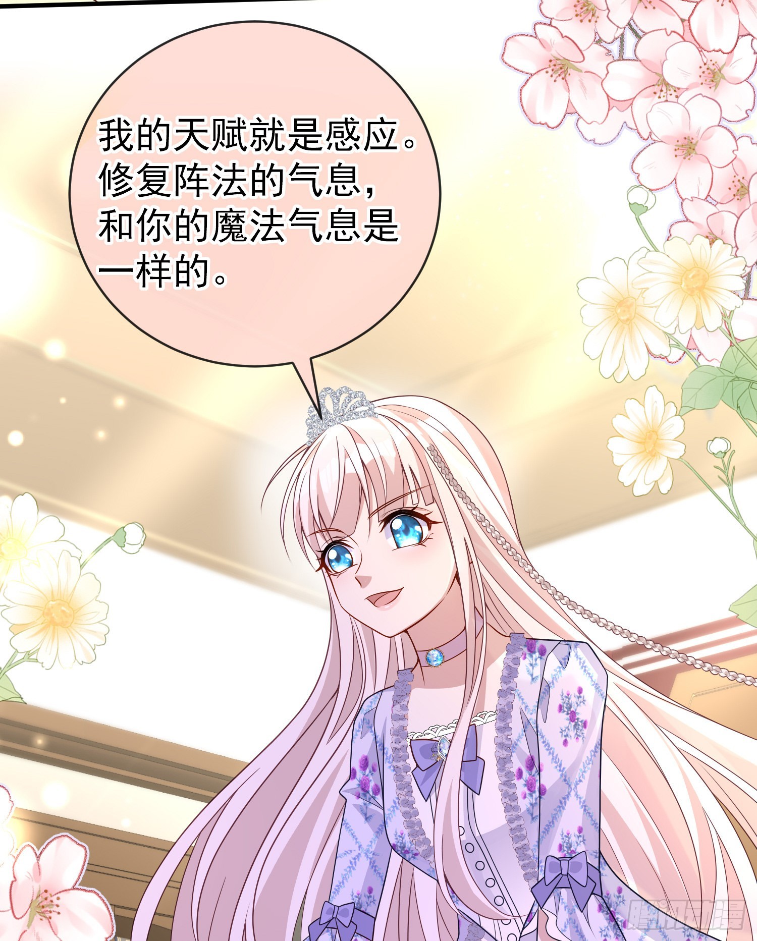 第47话秘密谈判？7