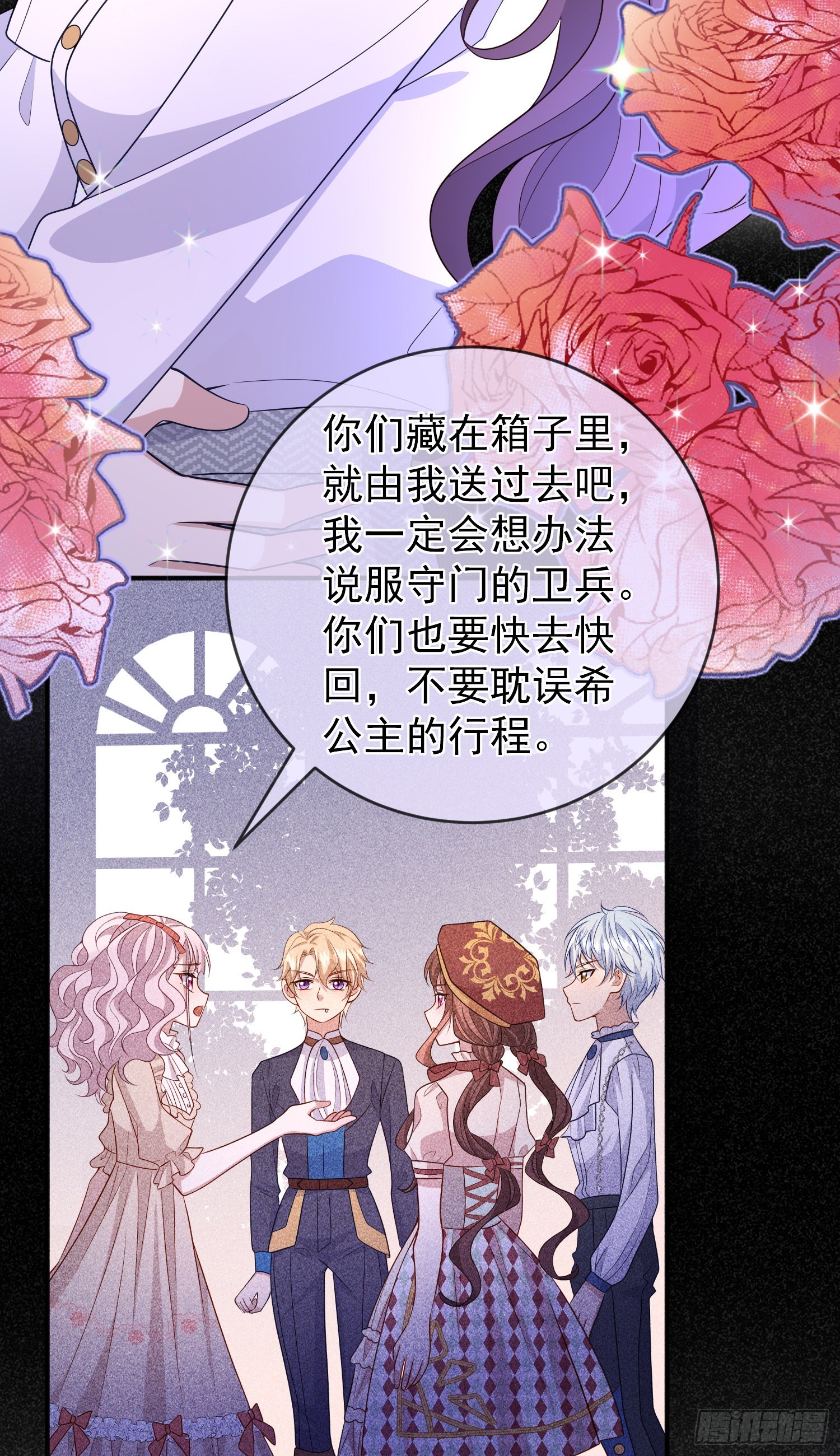 第55话下毒的人是谁？38