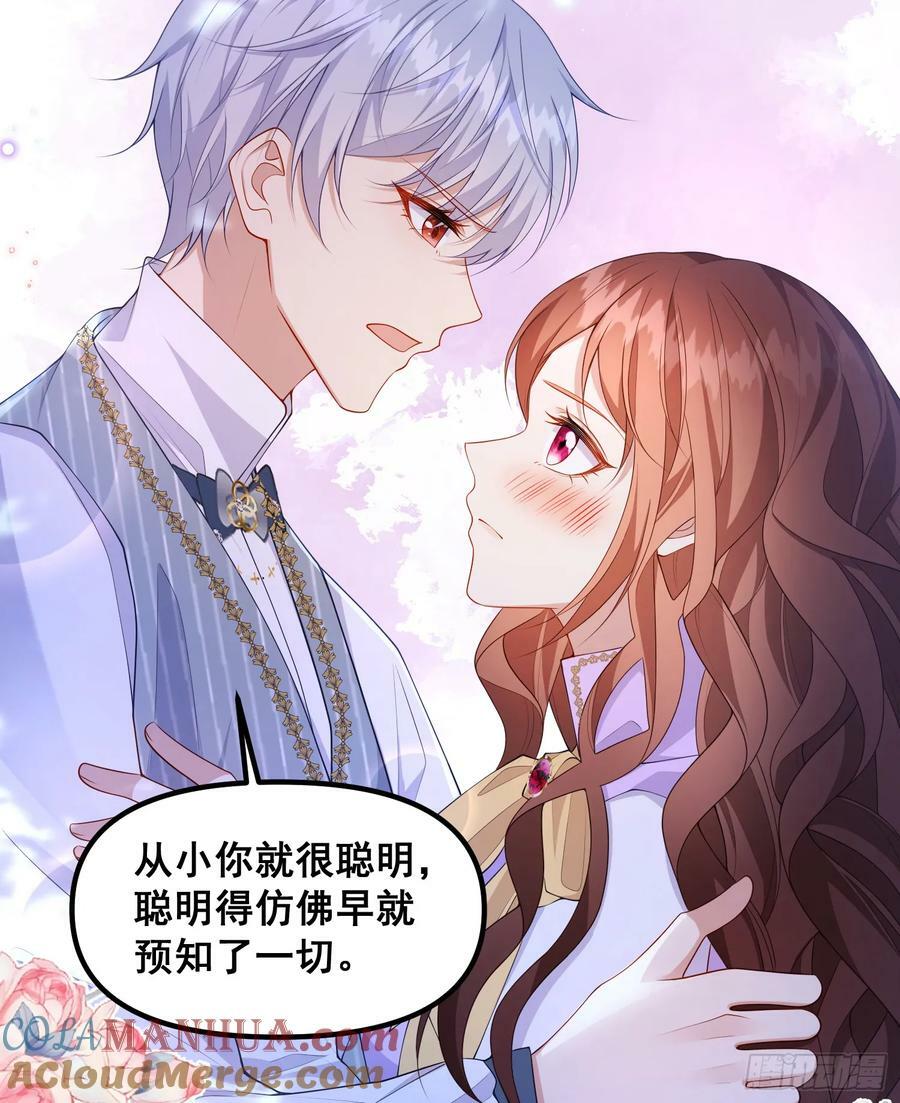 第79话回应我的吻2