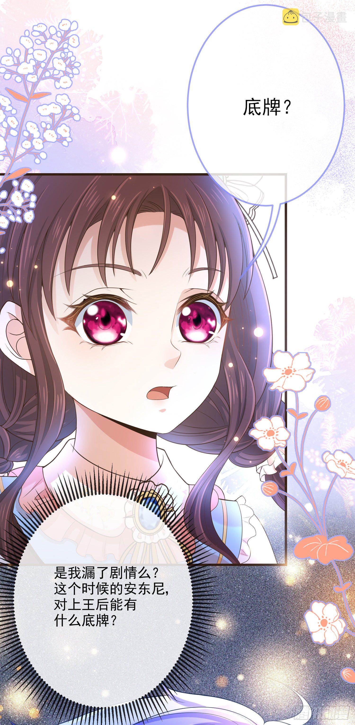 第13话莫汉克登场8