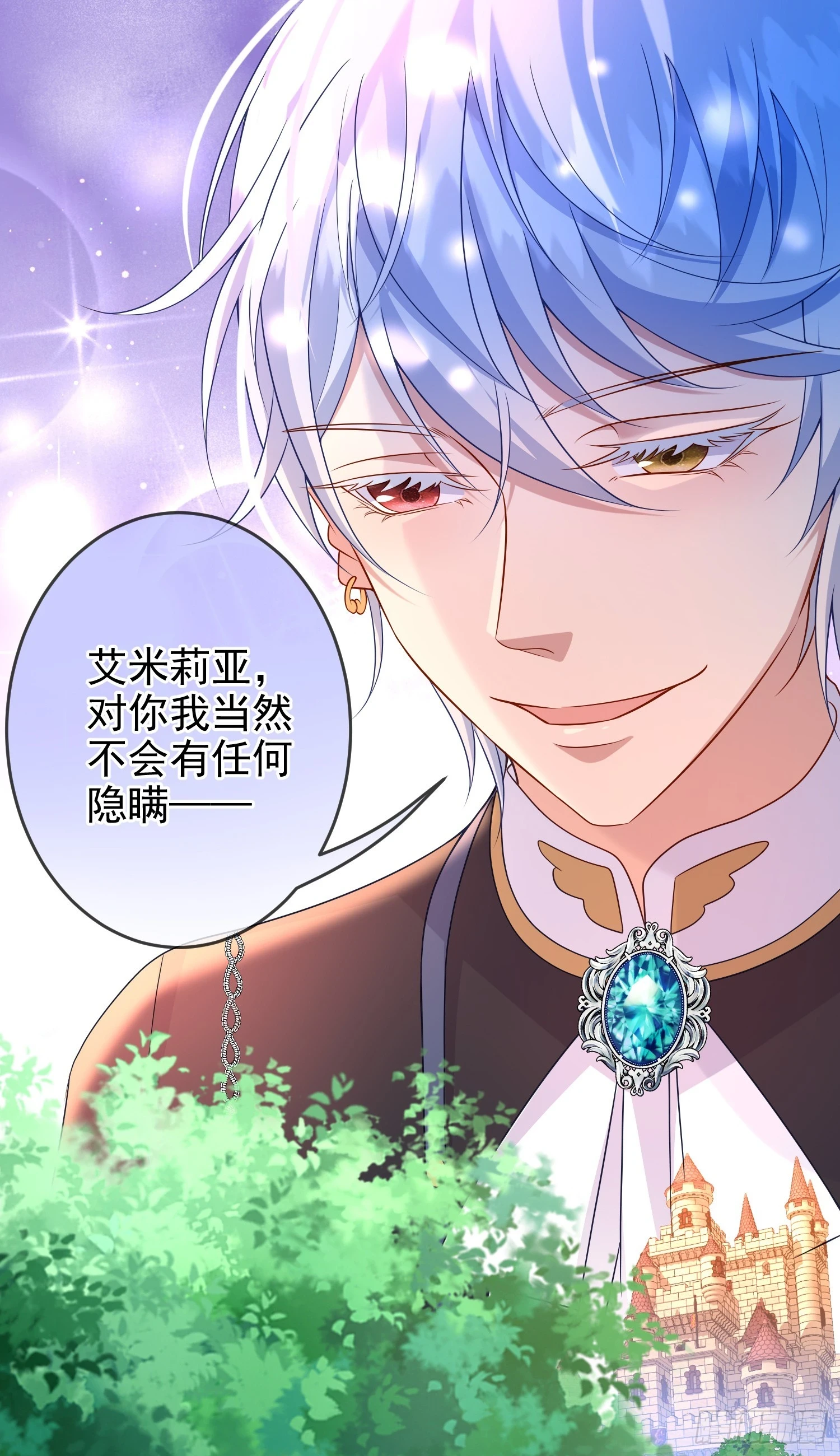 第71话想和你彻夜长谈1