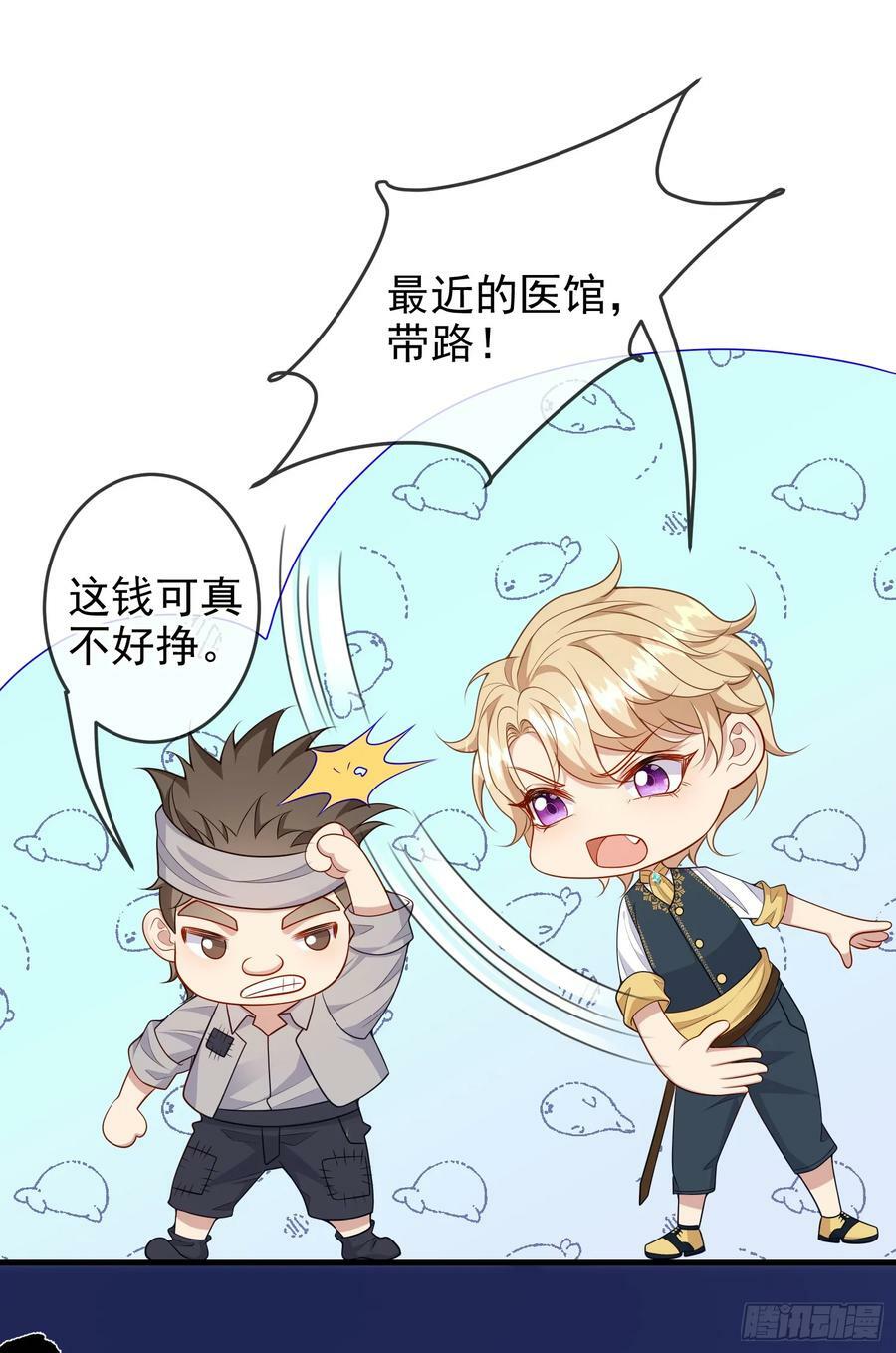 第76话你是在吃醋？15