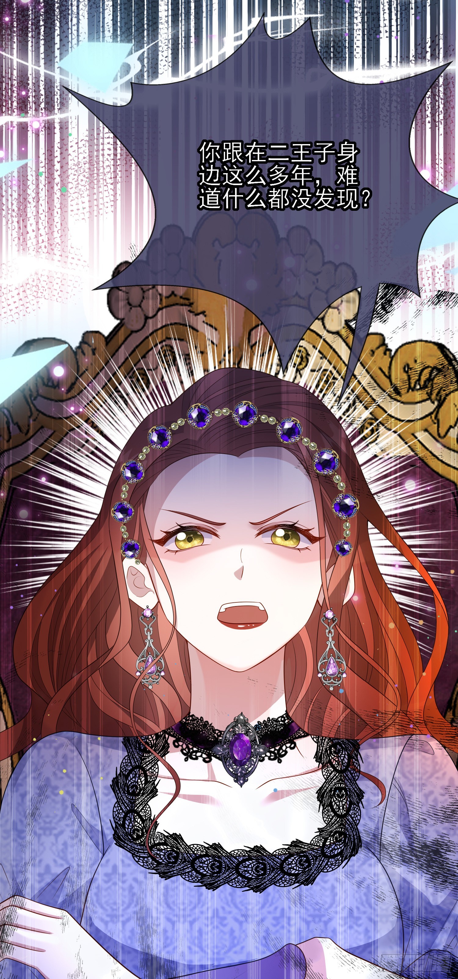 第57话皇后怀疑了？21