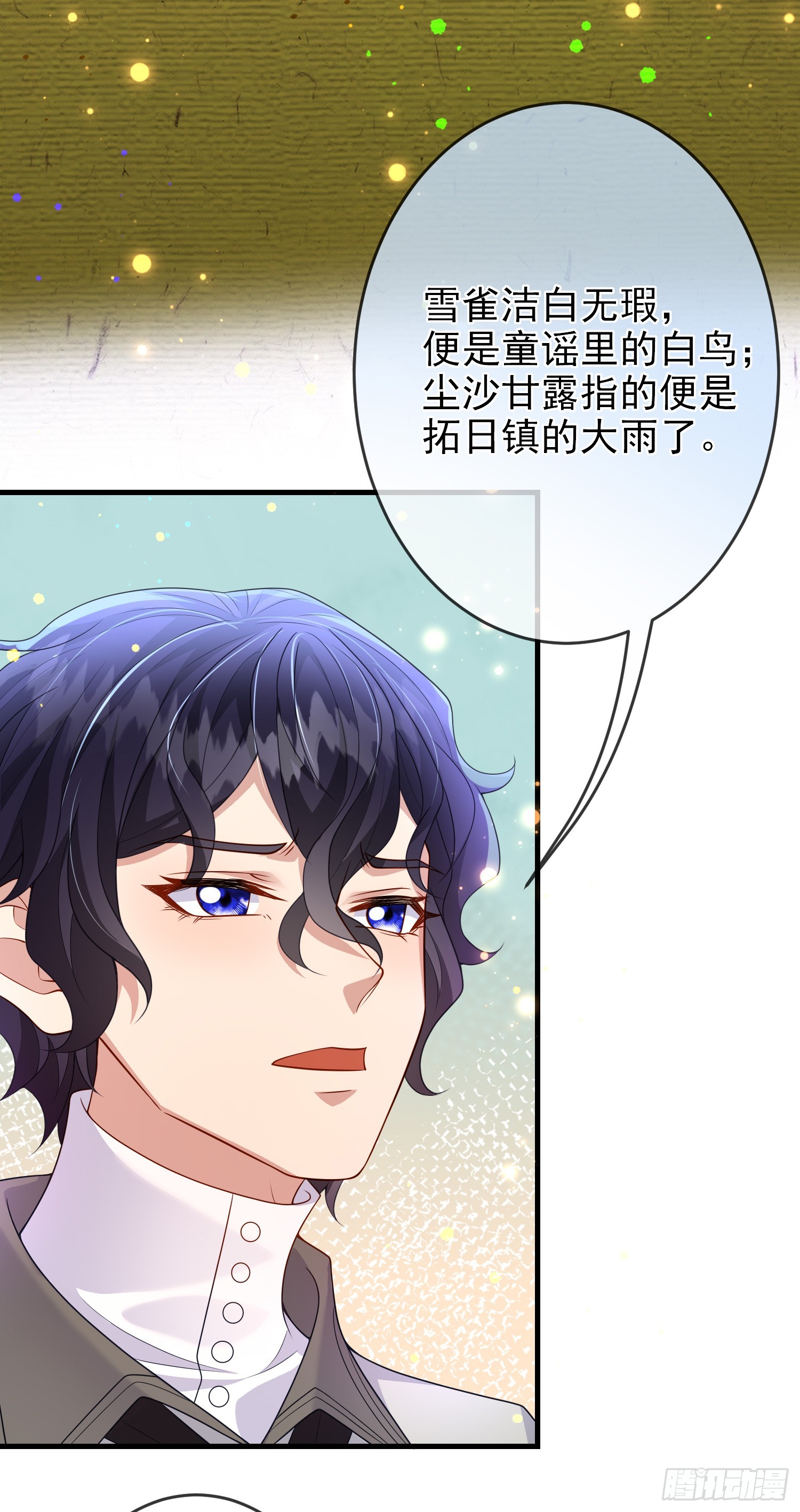 第66话不许？8