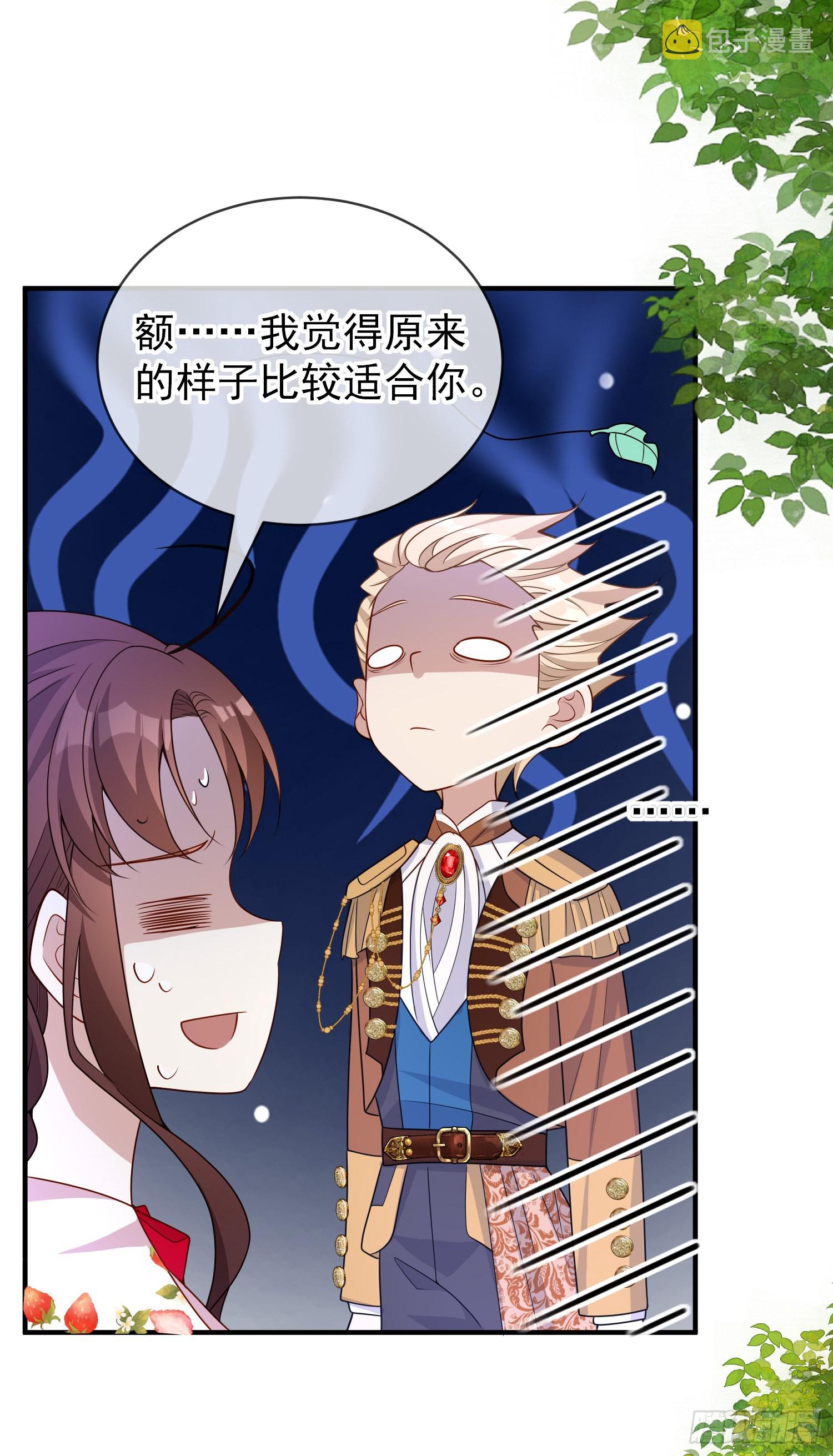 第45话德里克先告白？12