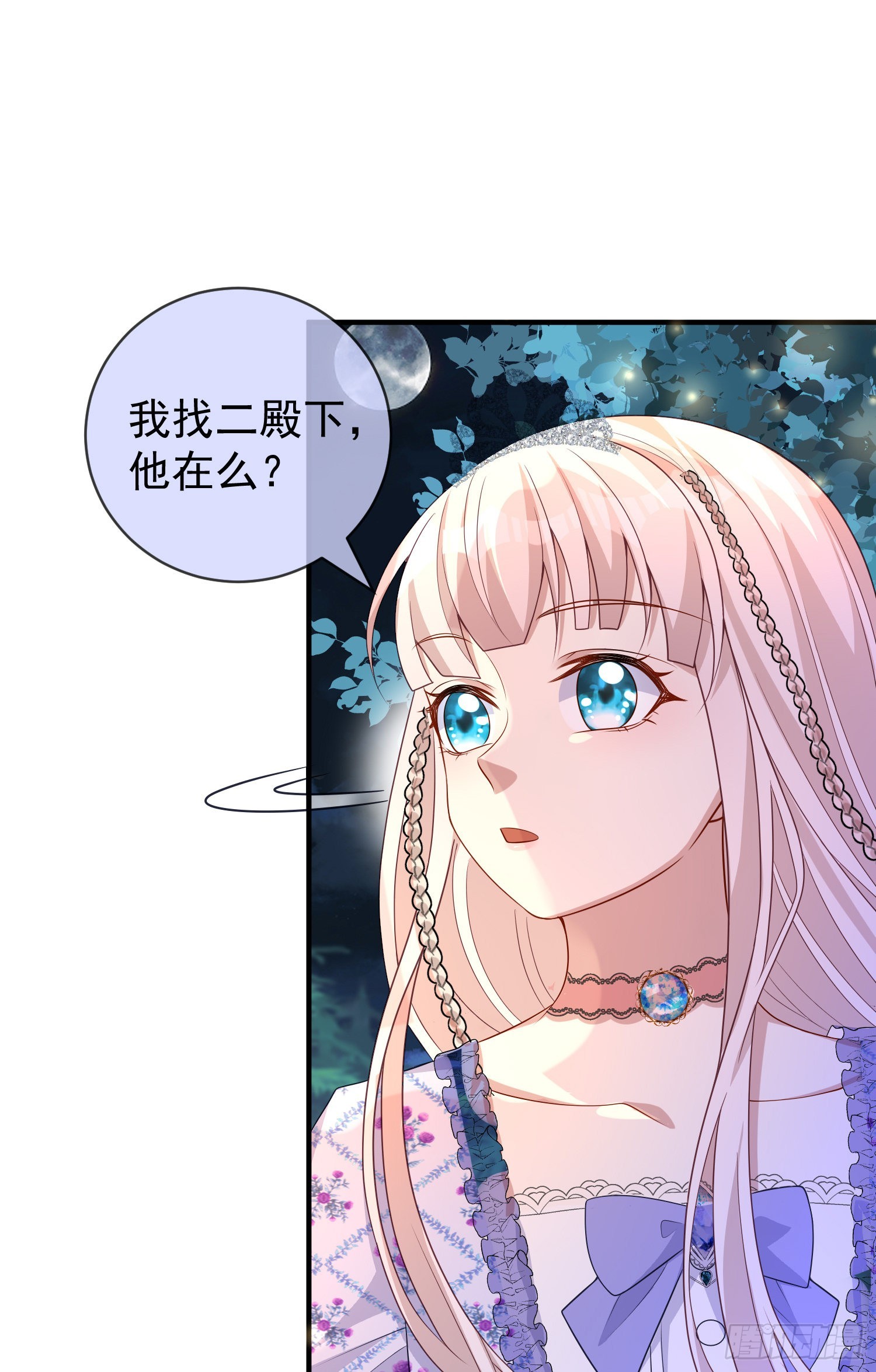 第46话交个朋友呀27