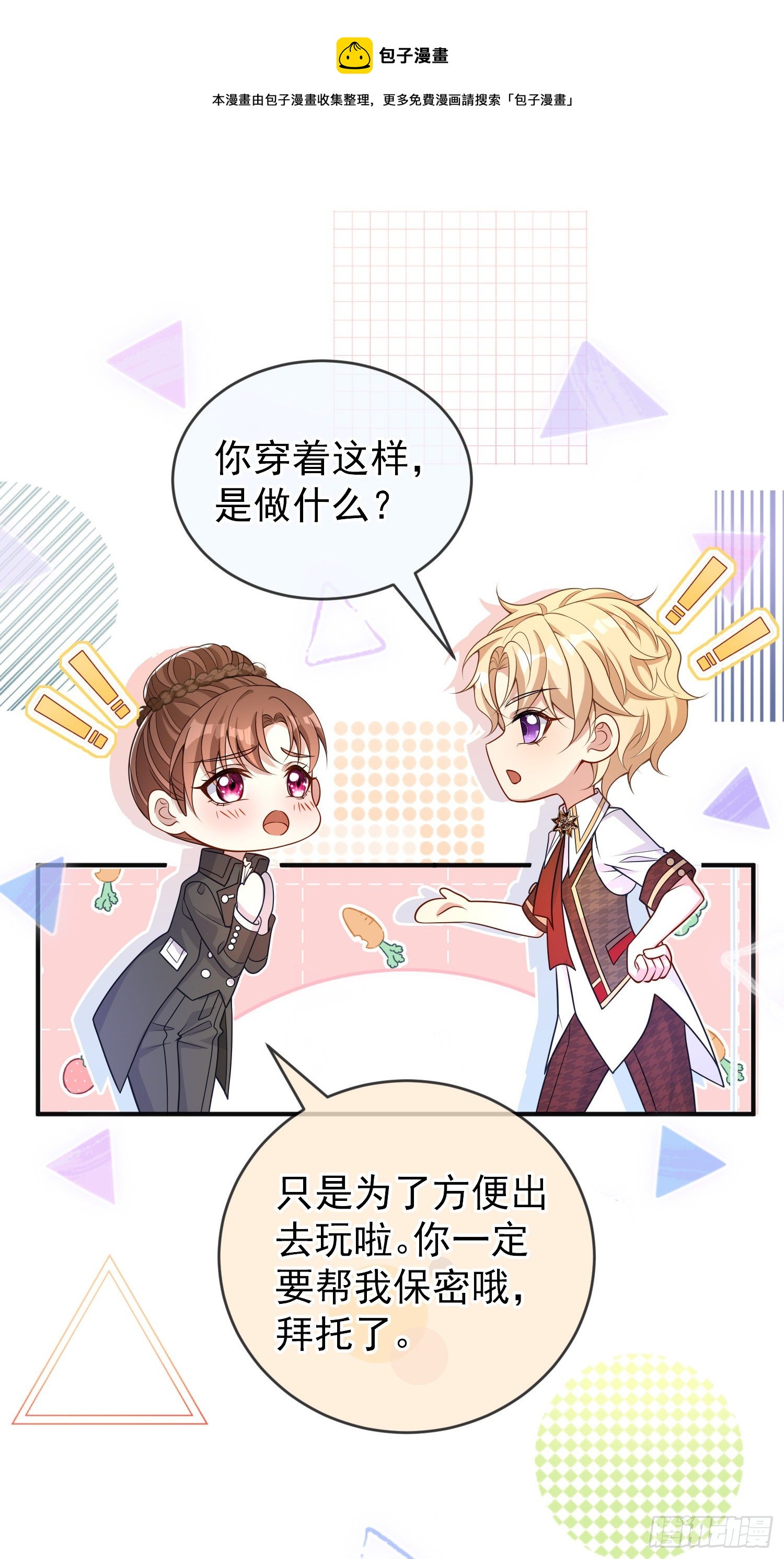 第35话德里克相助20