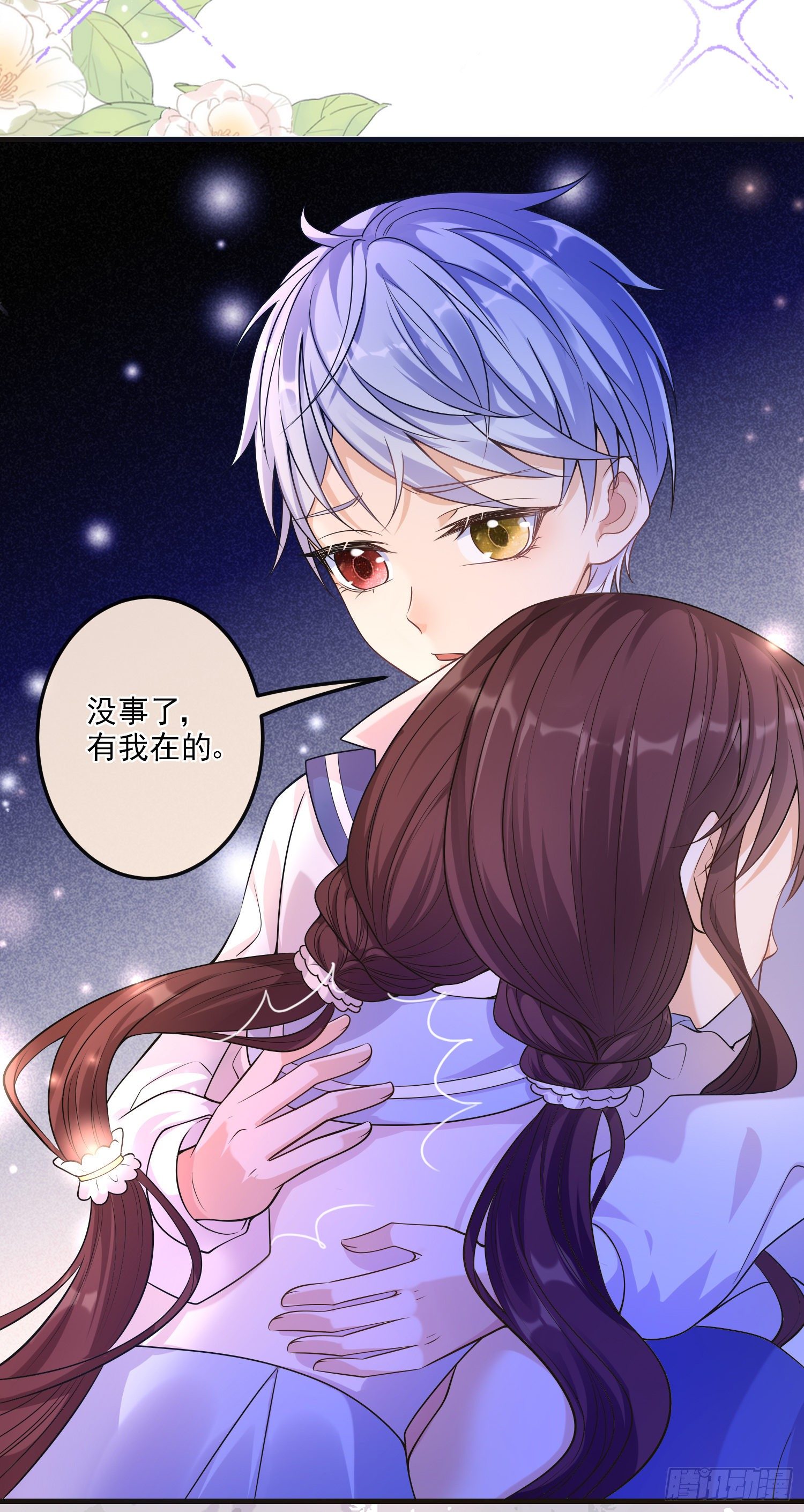 第18话安东尼的暗中惩罚9