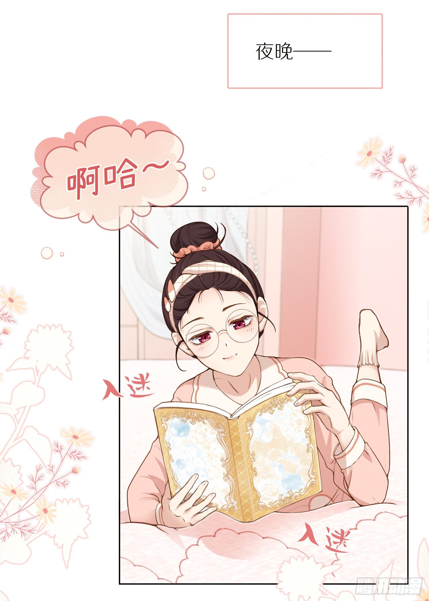 第1+2话我成了炮灰女配？10