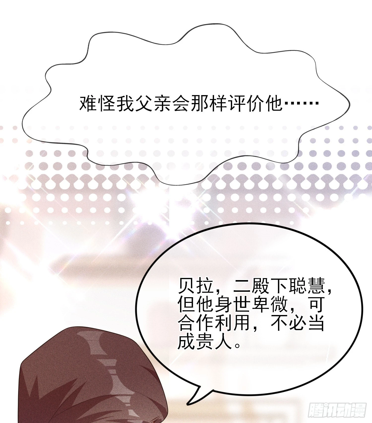 第41话事情按照原著发展了？45