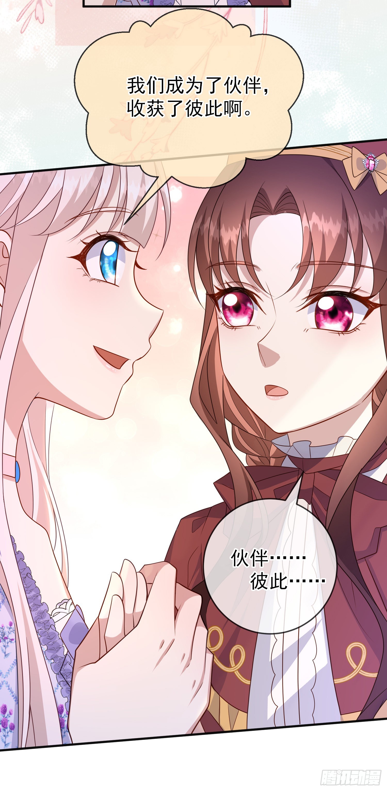 第53话她们有啥秘密吗？20