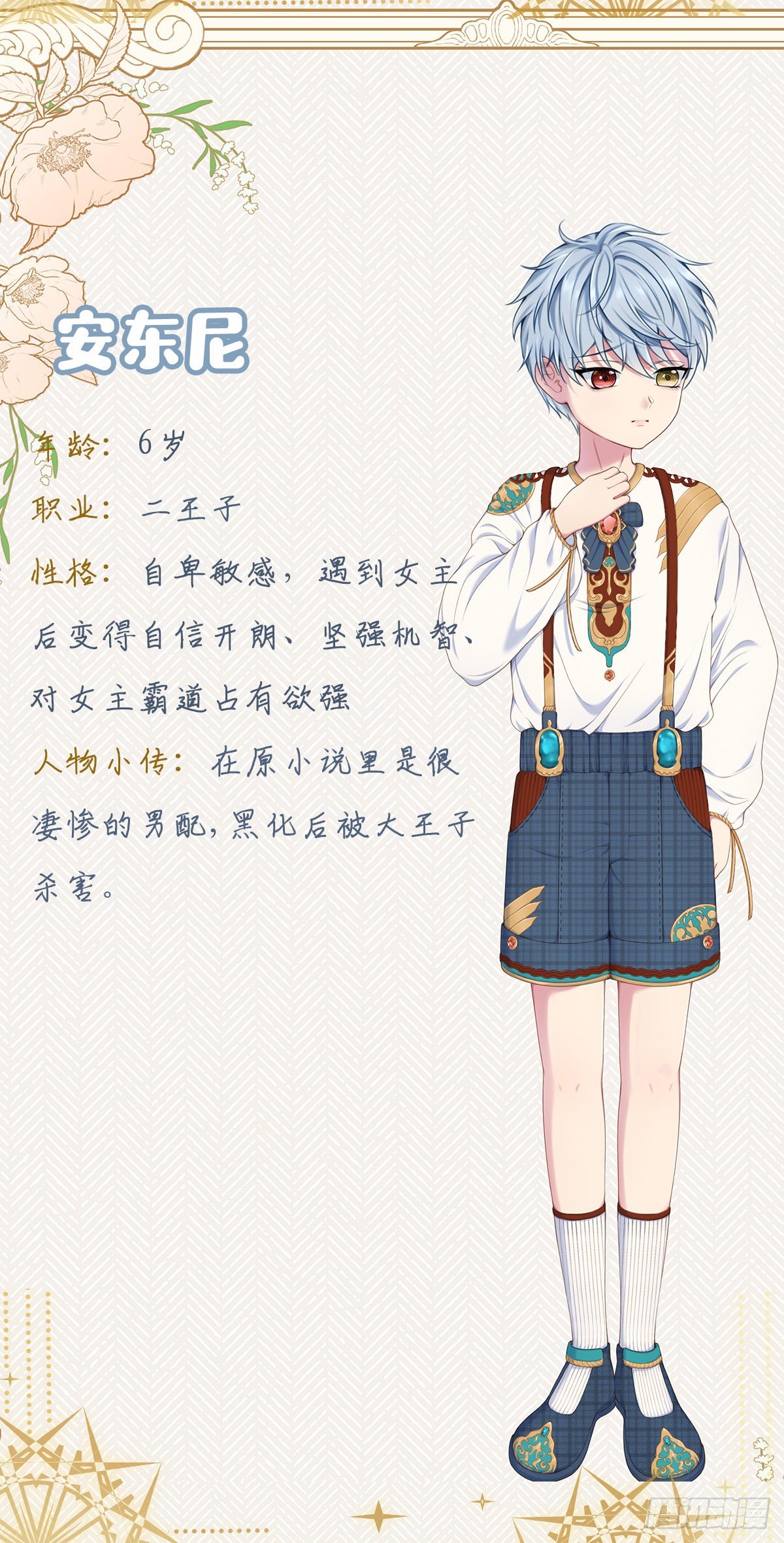 人设2