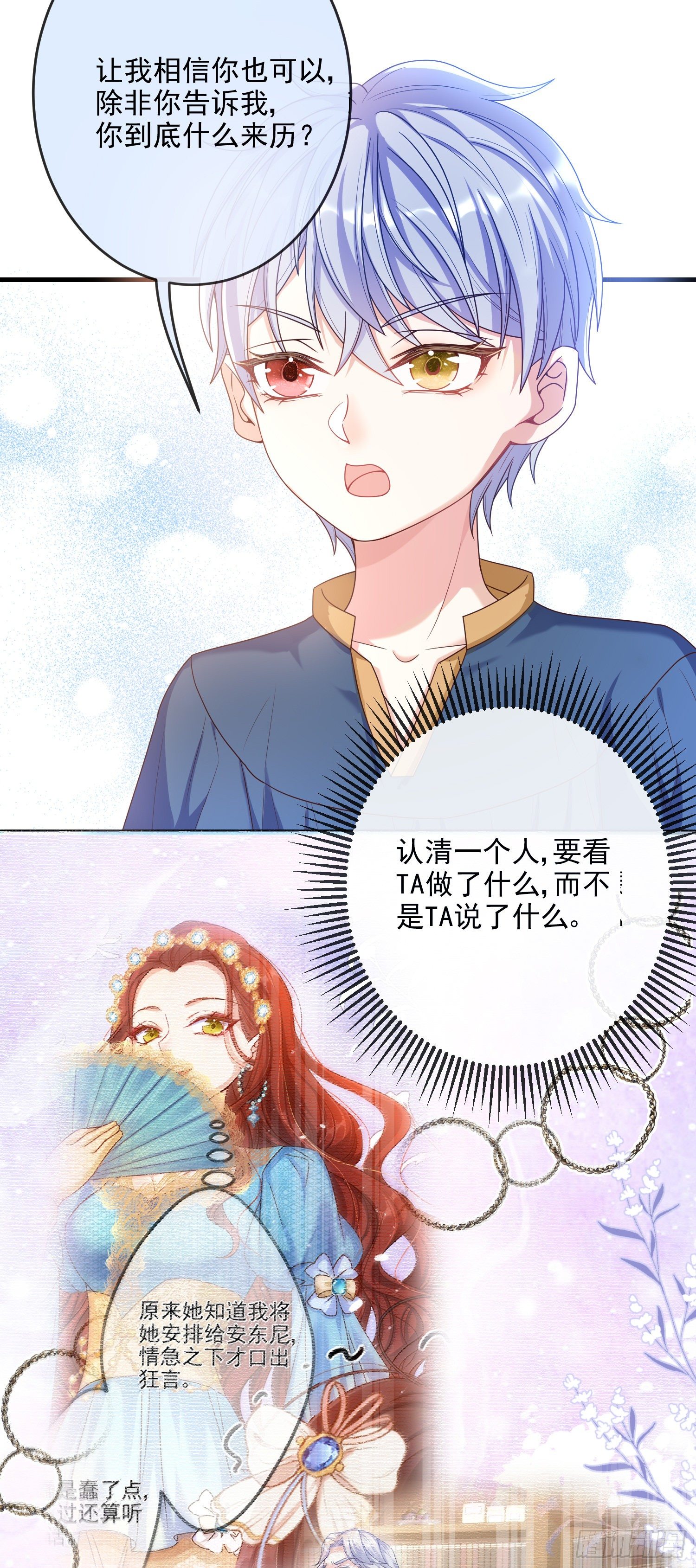 第6话你究竟是何人？53