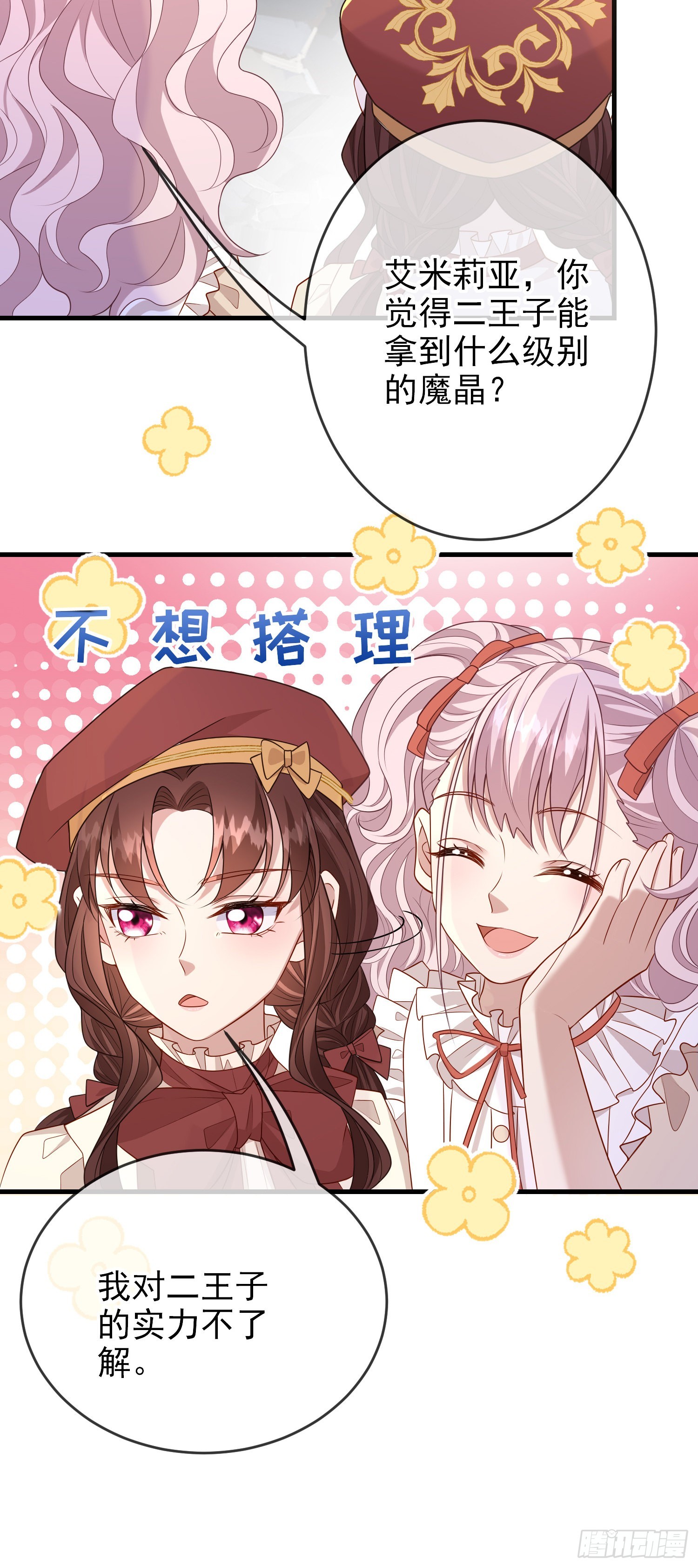 第59话交谈19