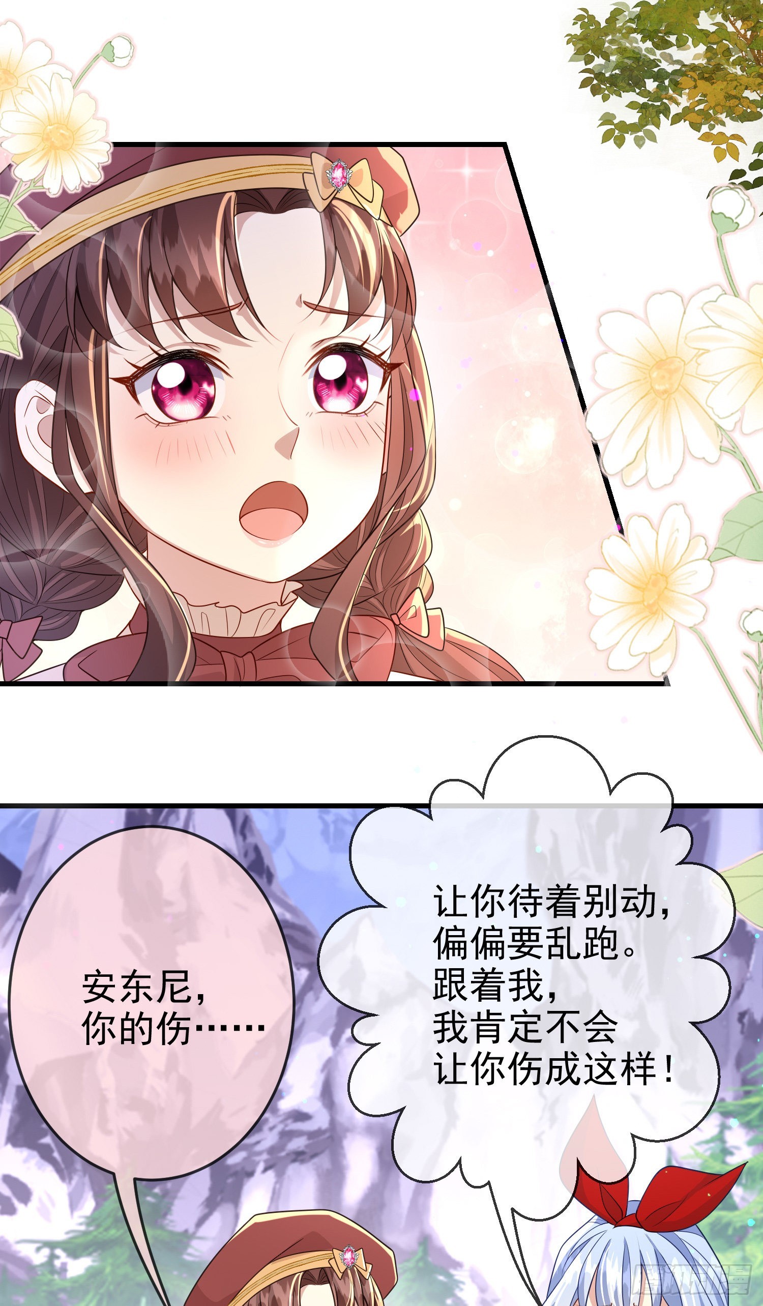 第61话情敌互助8