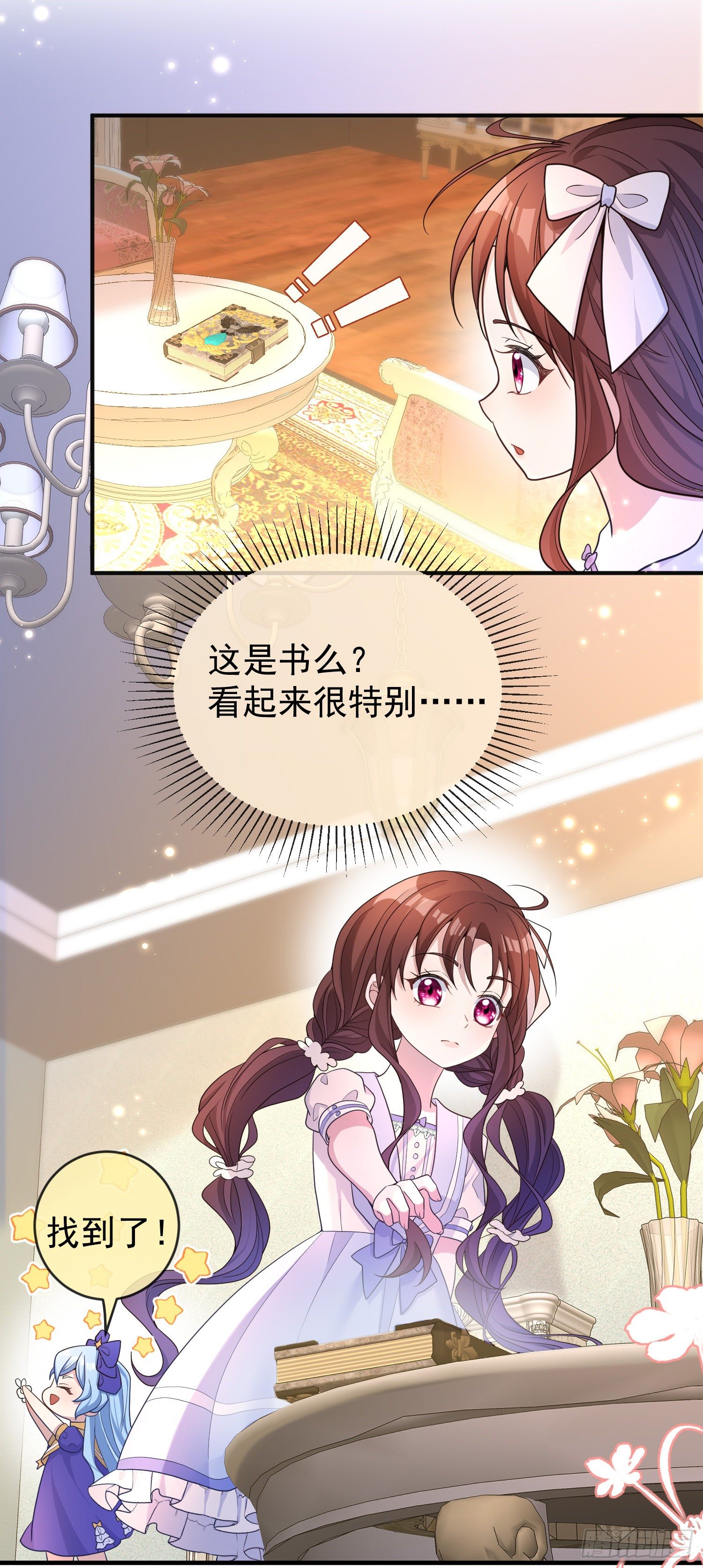 第21话奇怪的书12