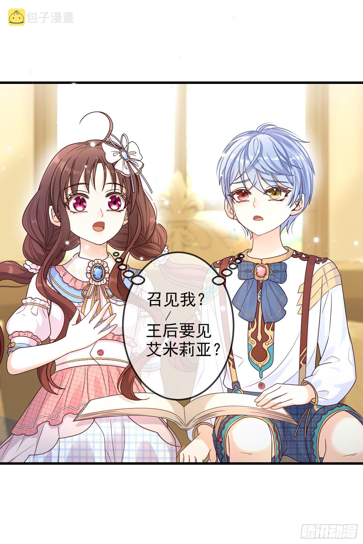 第10话艾米莉亚被抓了7