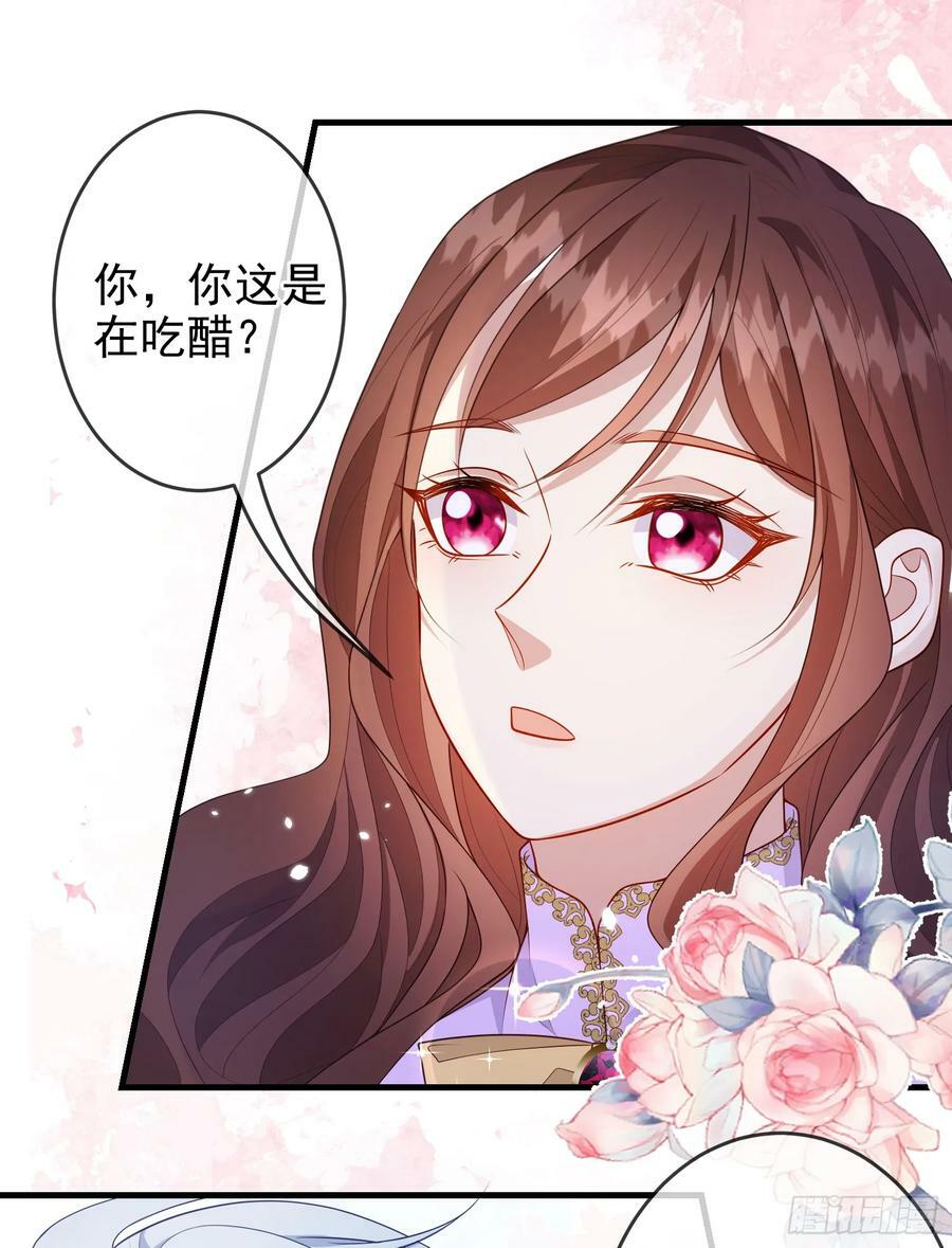 第76话你是在吃醋？29