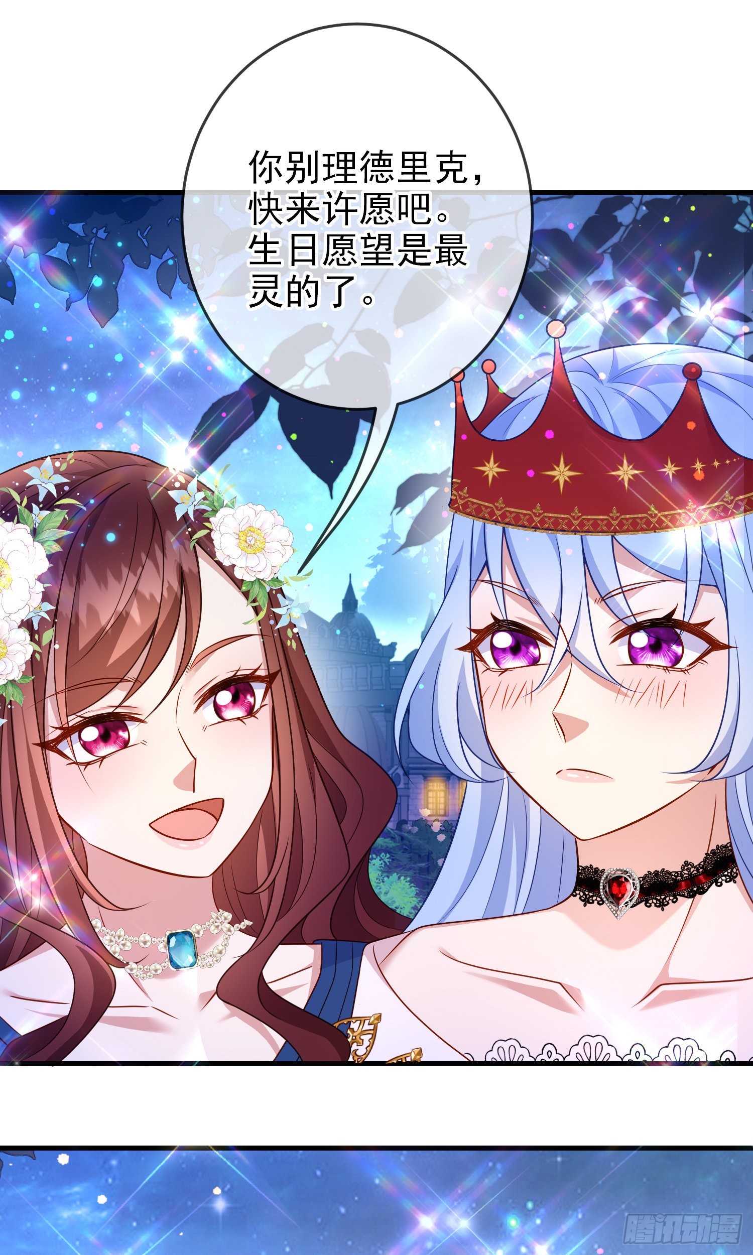第64话酒后吐真言？12