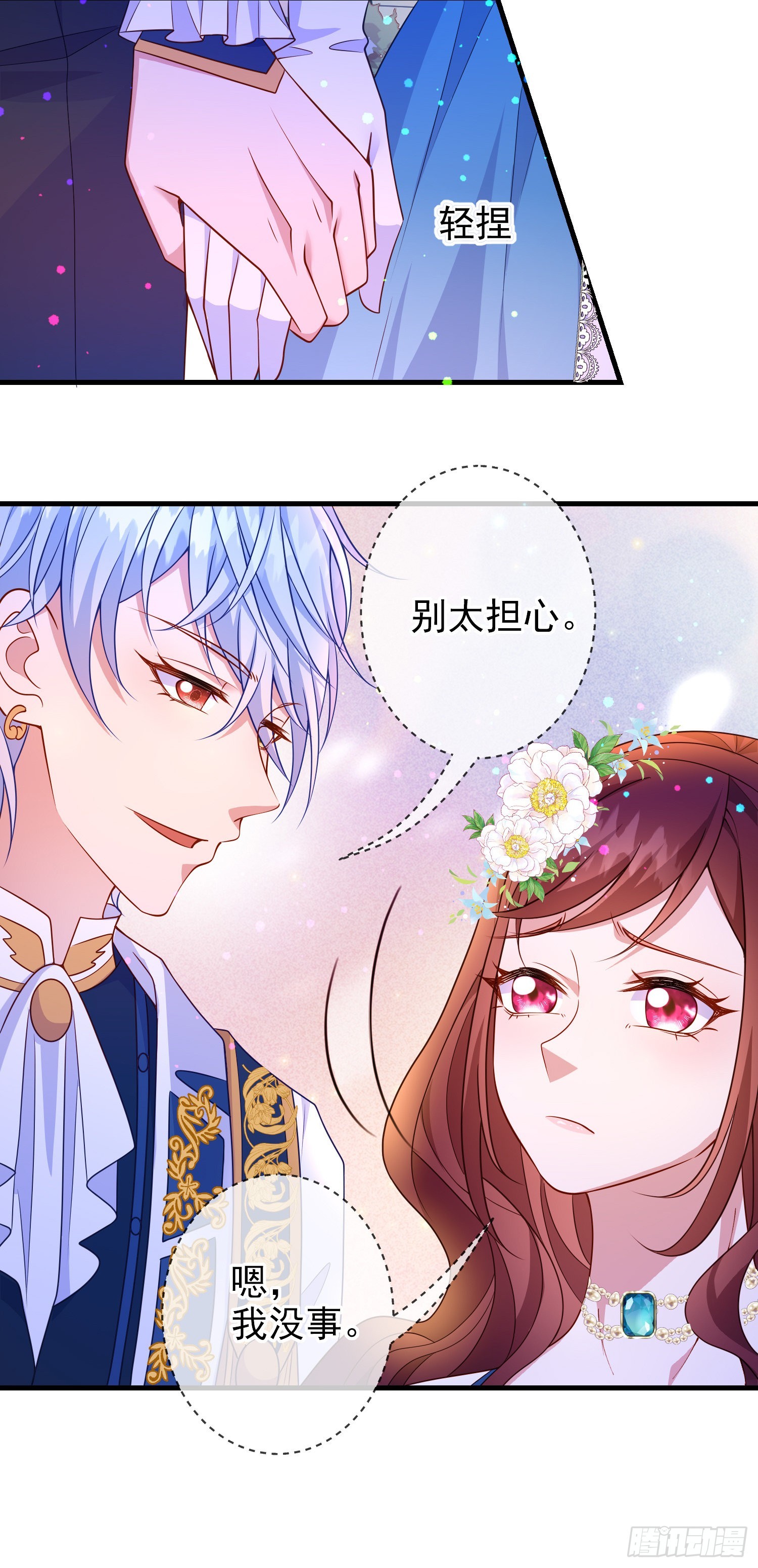 第64话酒后吐真言？19