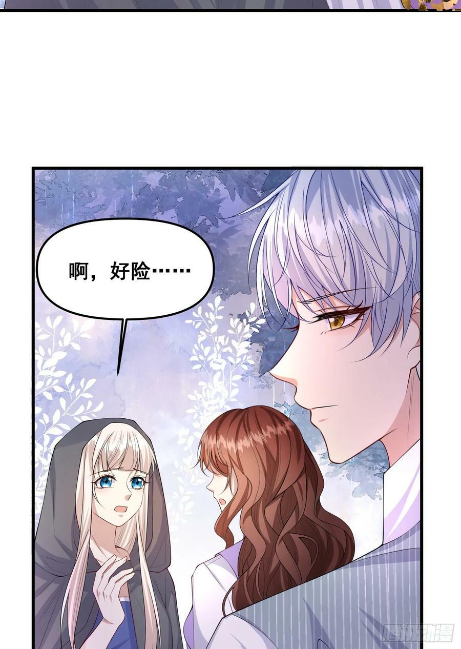 第78话说漏嘴了2