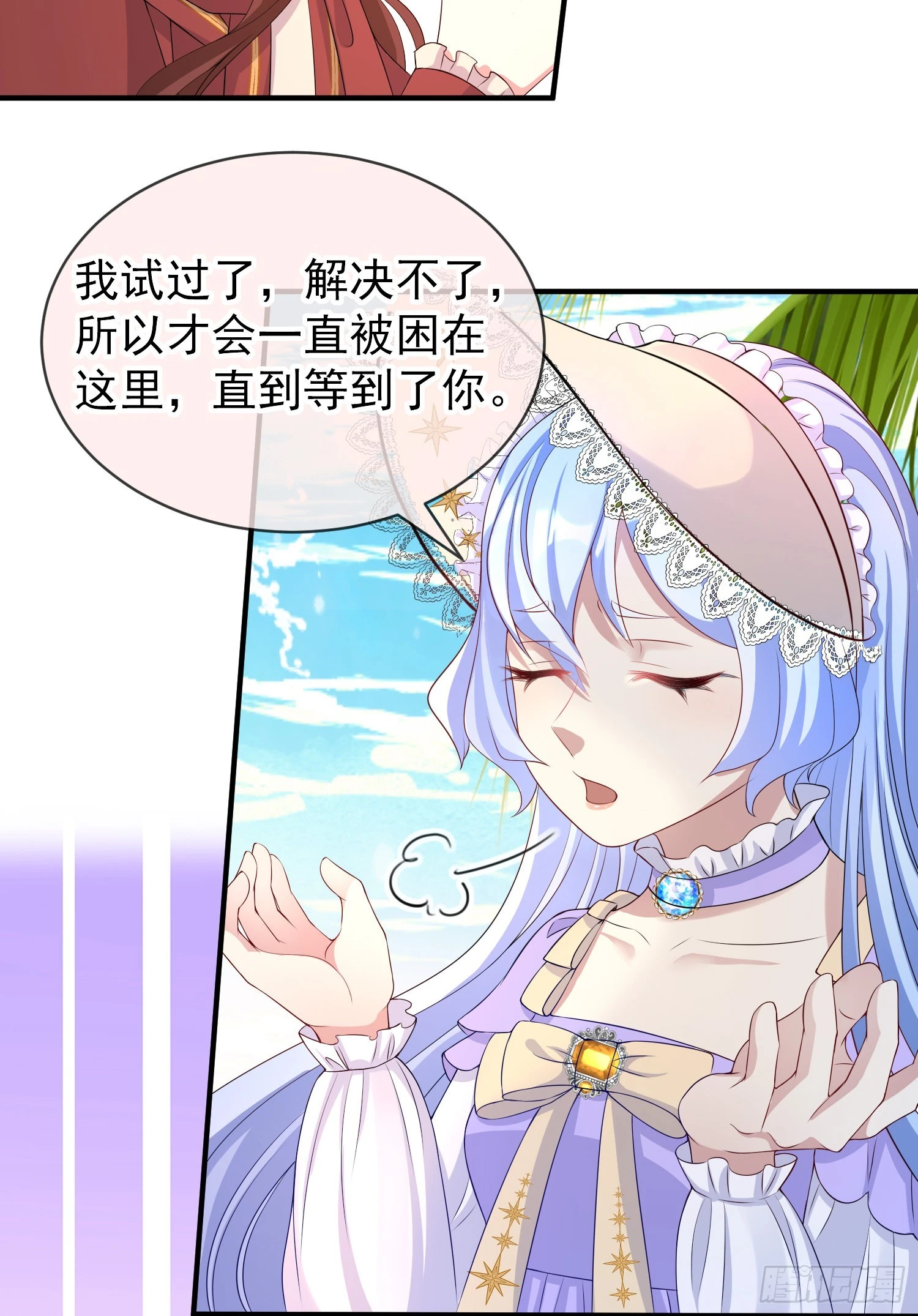 第41话事情按照原著发展了？7