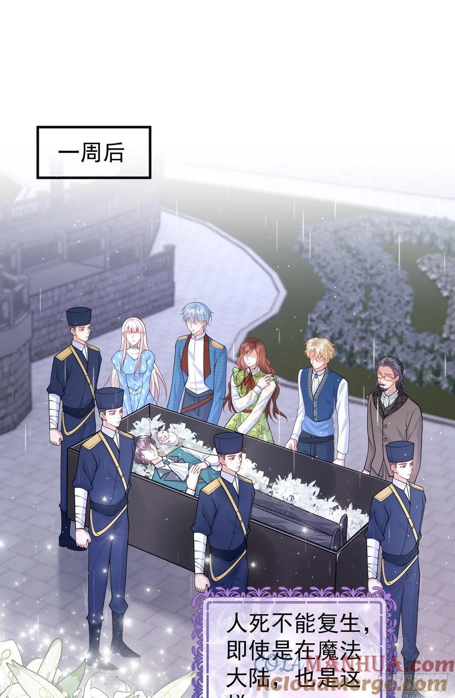 第83话心痛24