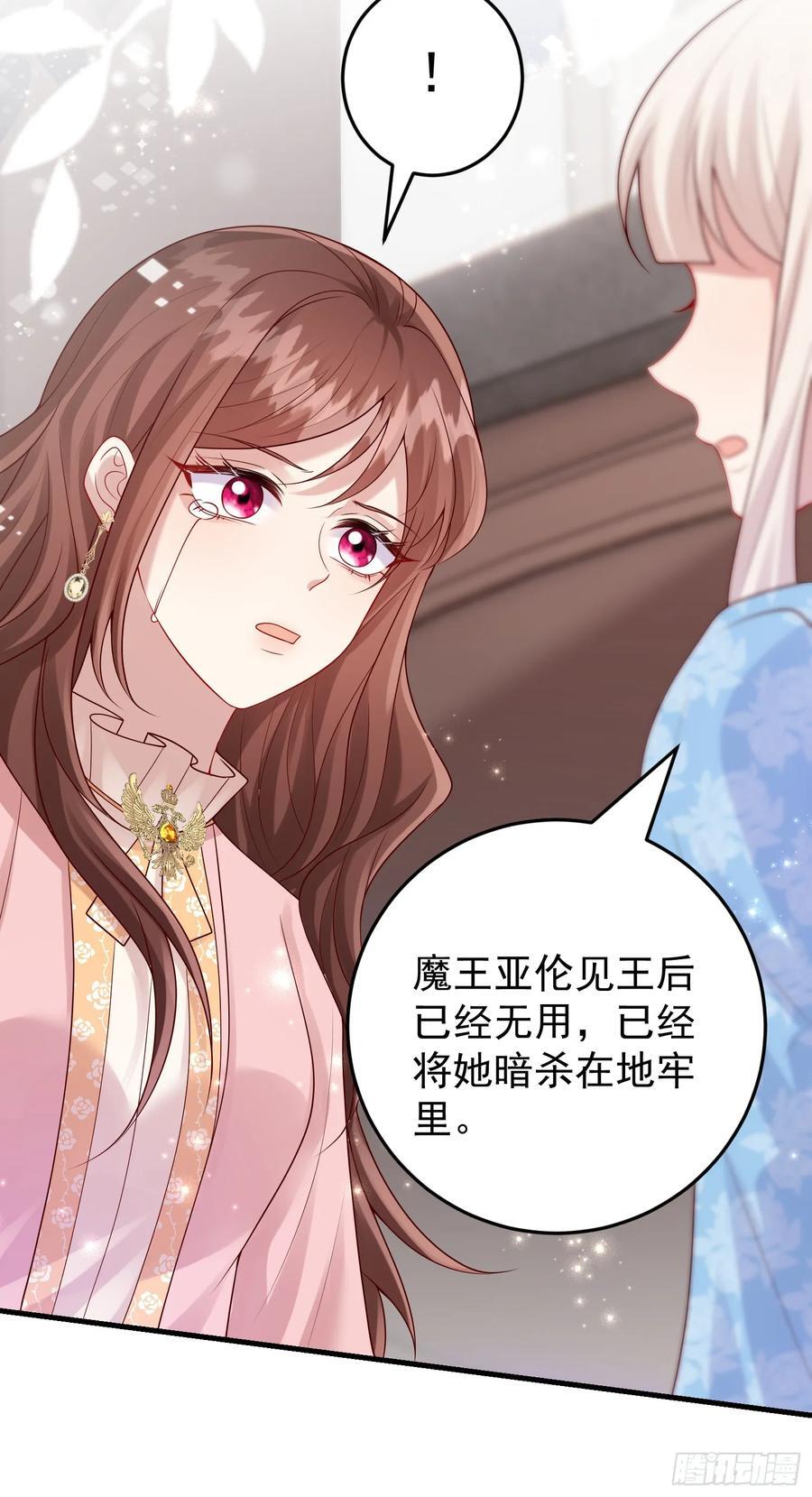 第84话振作32