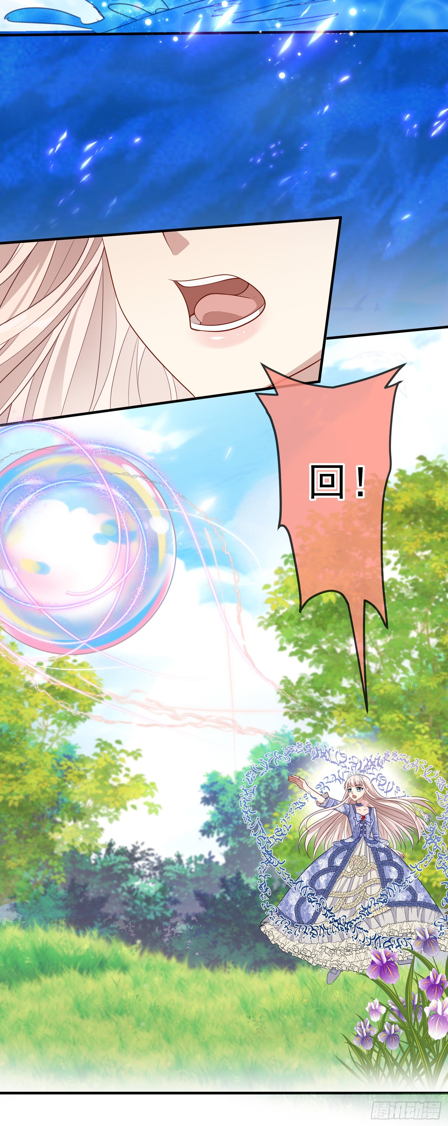 第38话他们相遇了33