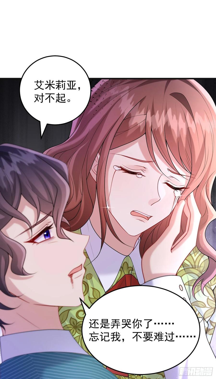 第83话心痛3
