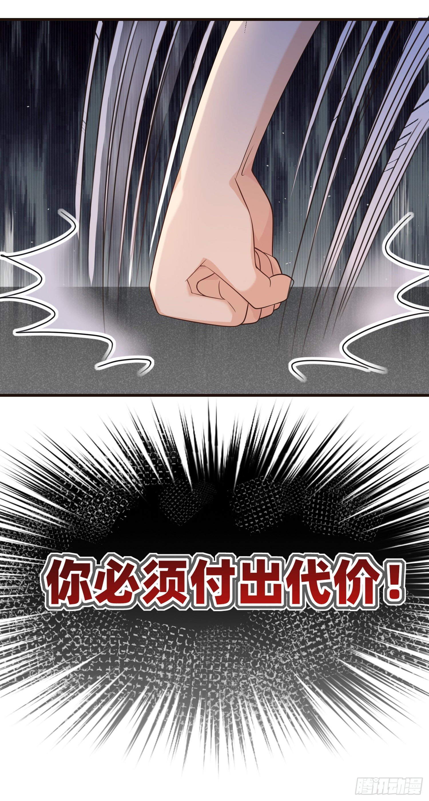 第18话安东尼的暗中惩罚15