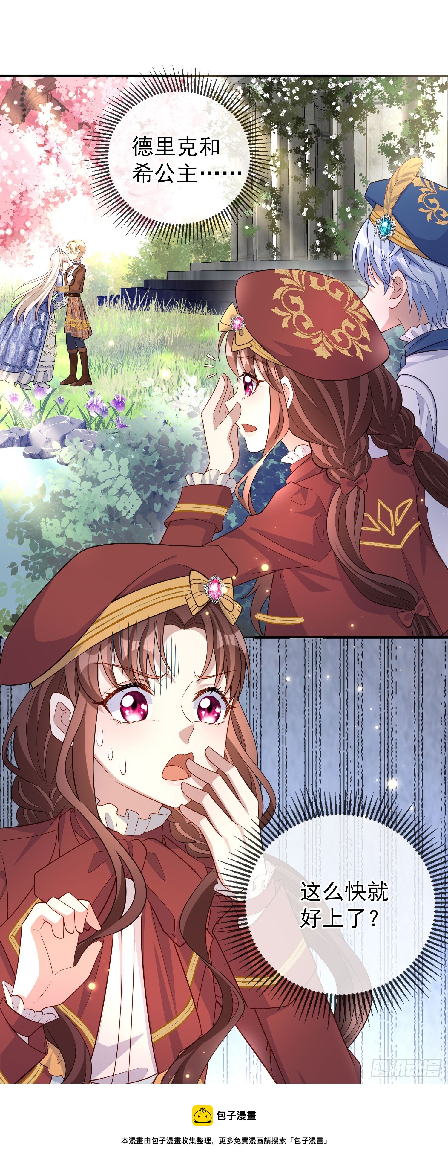 第40话认出来了？4