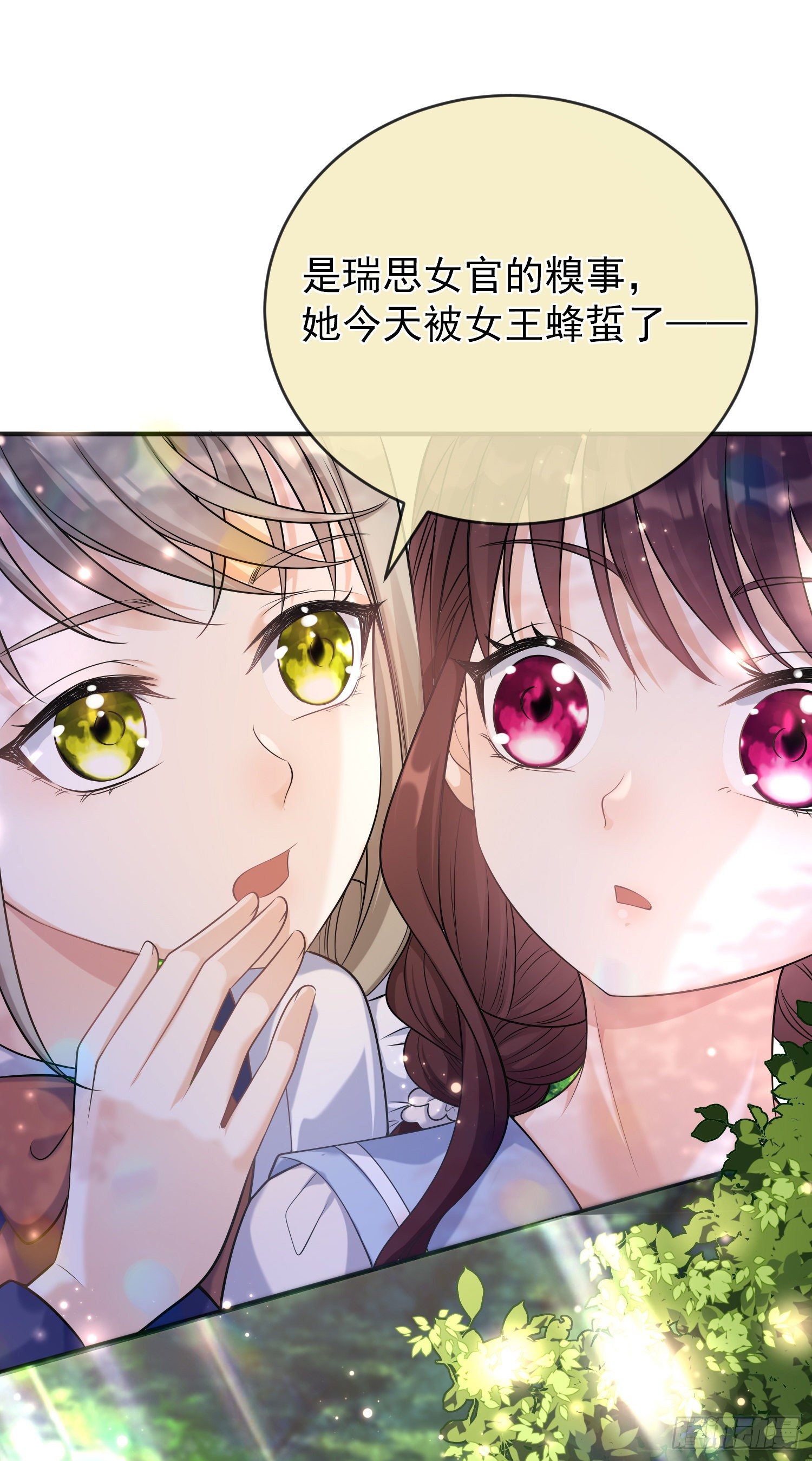 第18话安东尼的暗中惩罚20