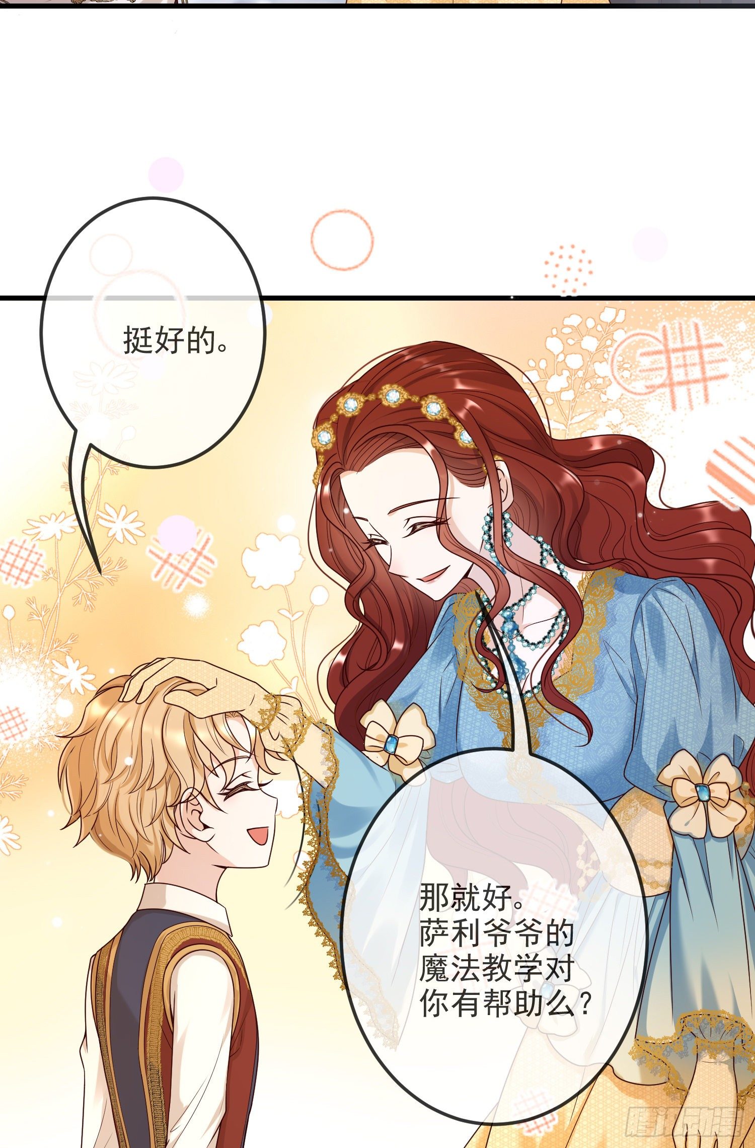 第9话我们的小秘密38