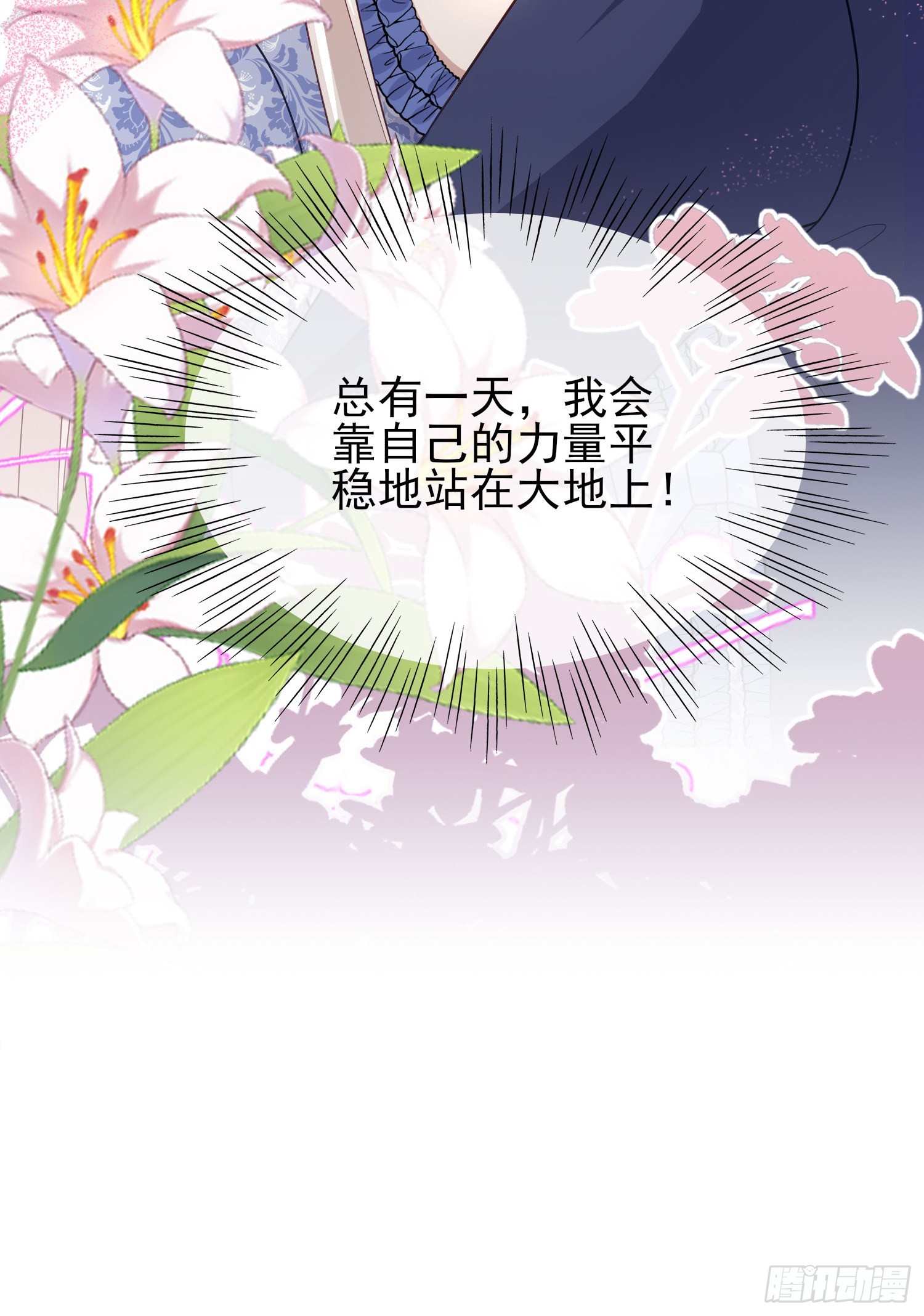 第43话整理线索6