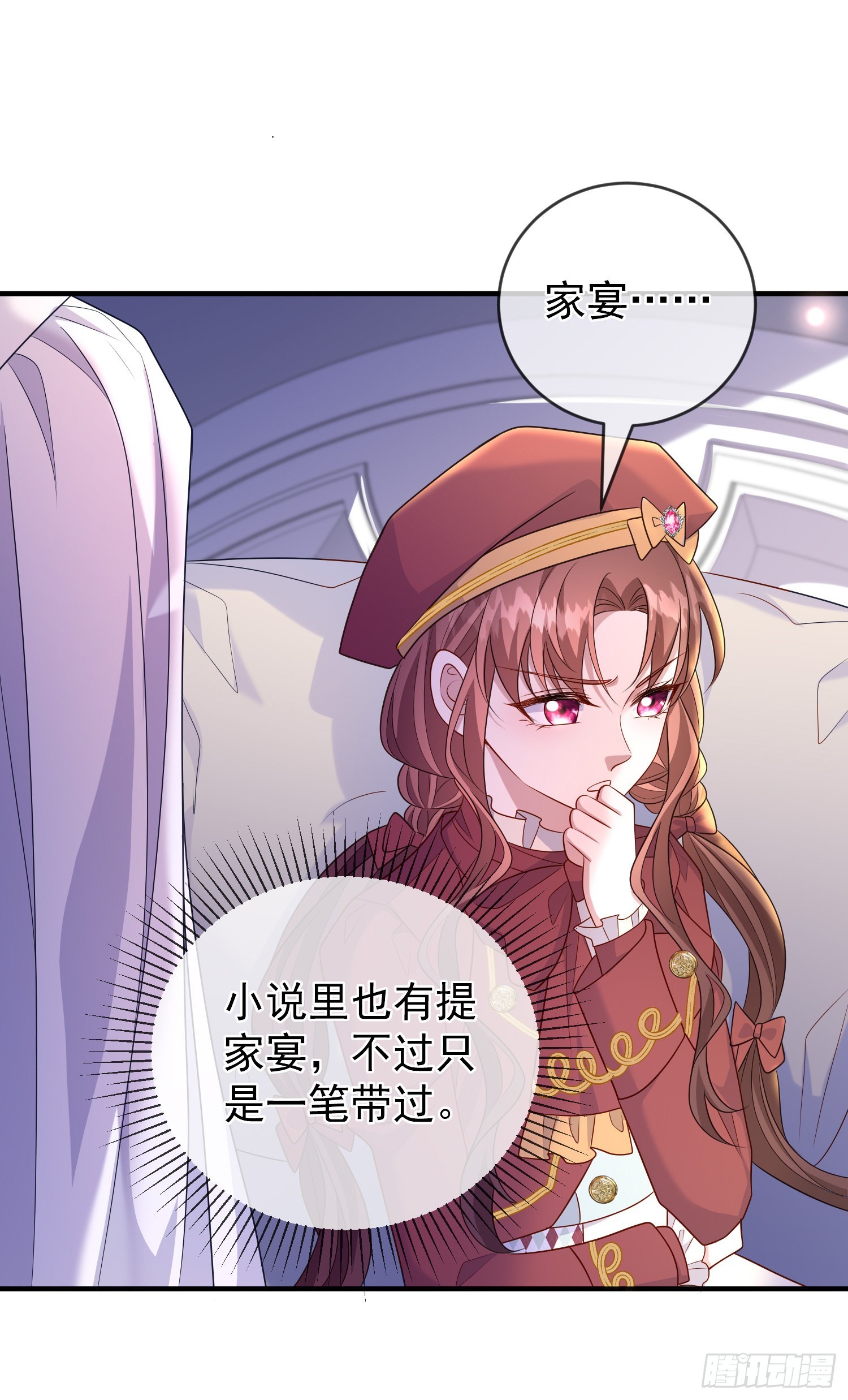 第54话艾米莉亚，我陪你去1