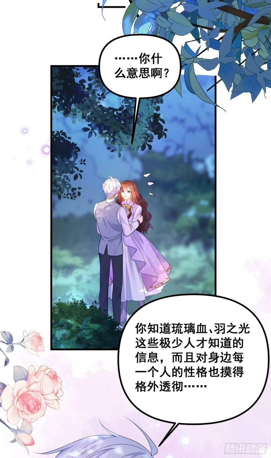 第79话回应我的吻1